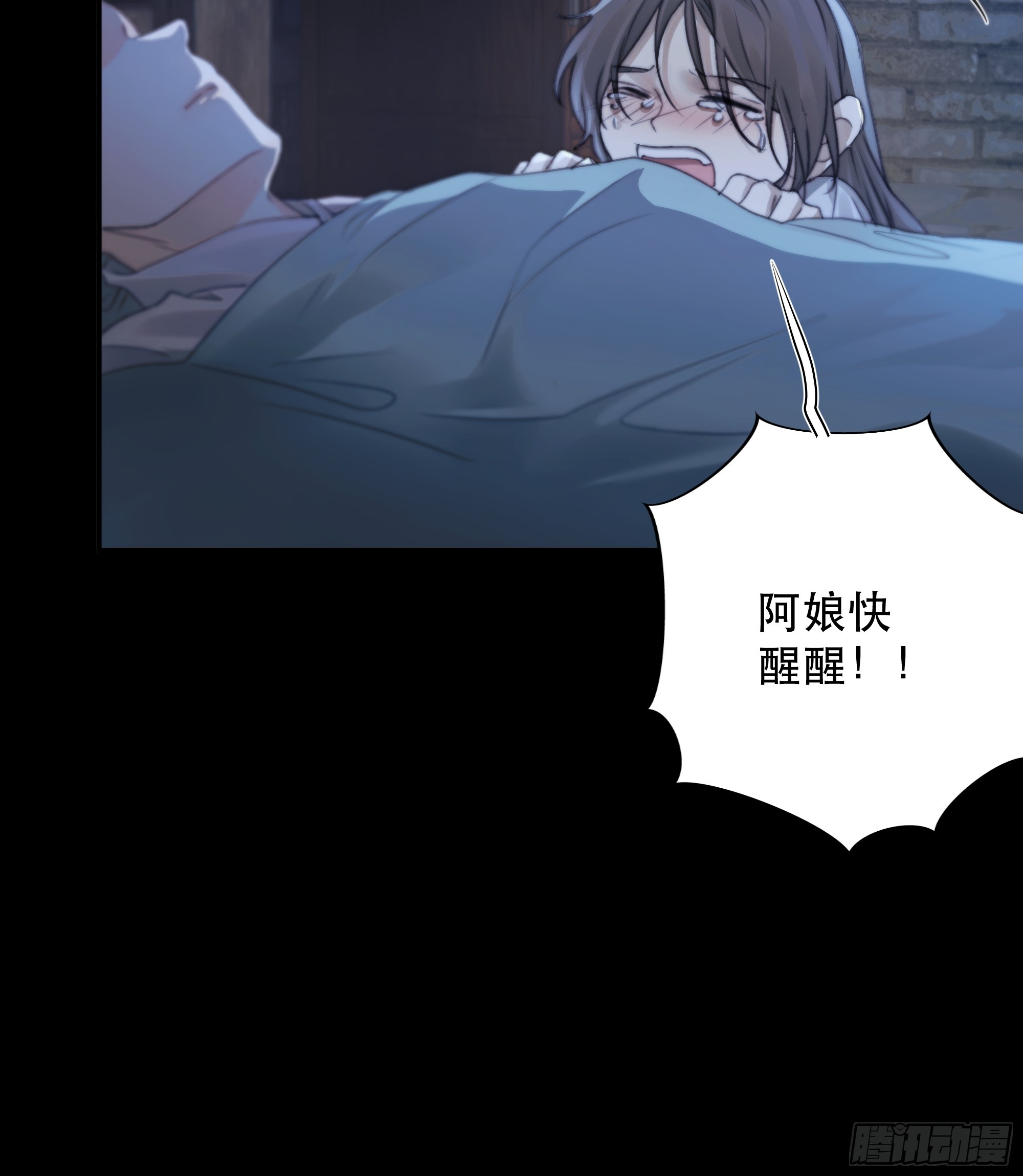 《月坠重明》这里的人在演我们？！ 第39页