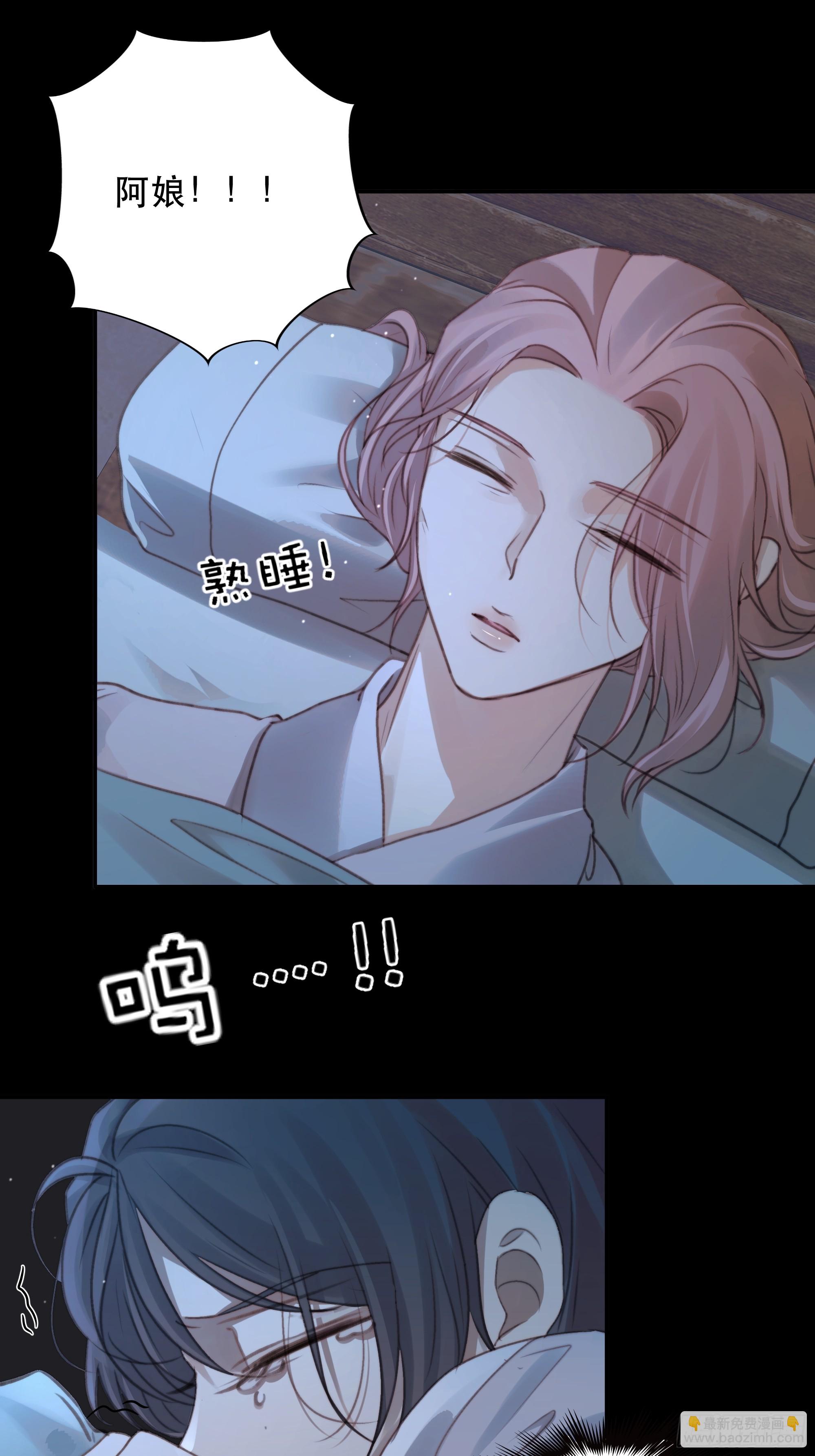 《月坠重明》这里的人在演我们？！ 第40页