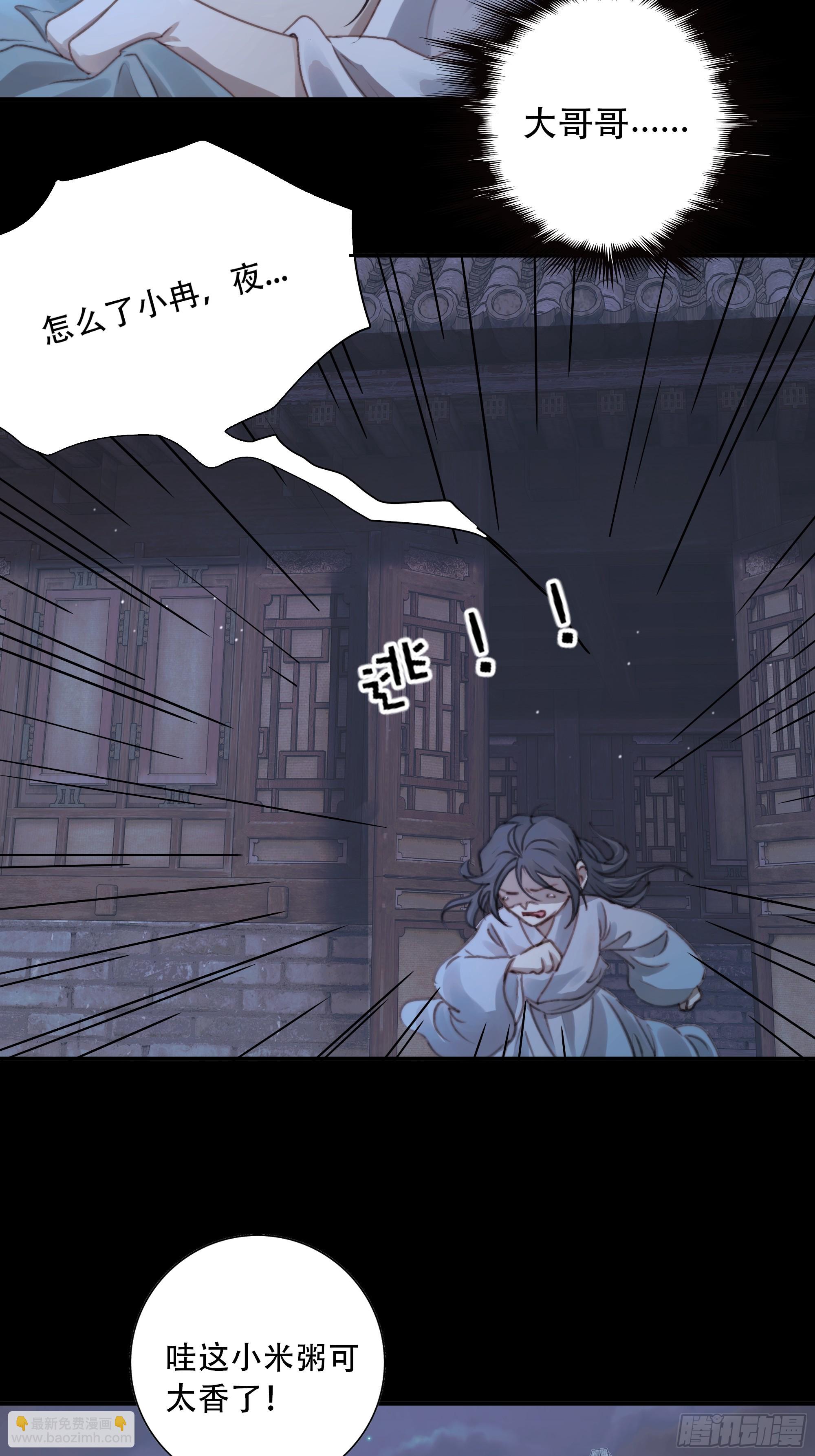《月坠重明》这里的人在演我们？！ 第41页