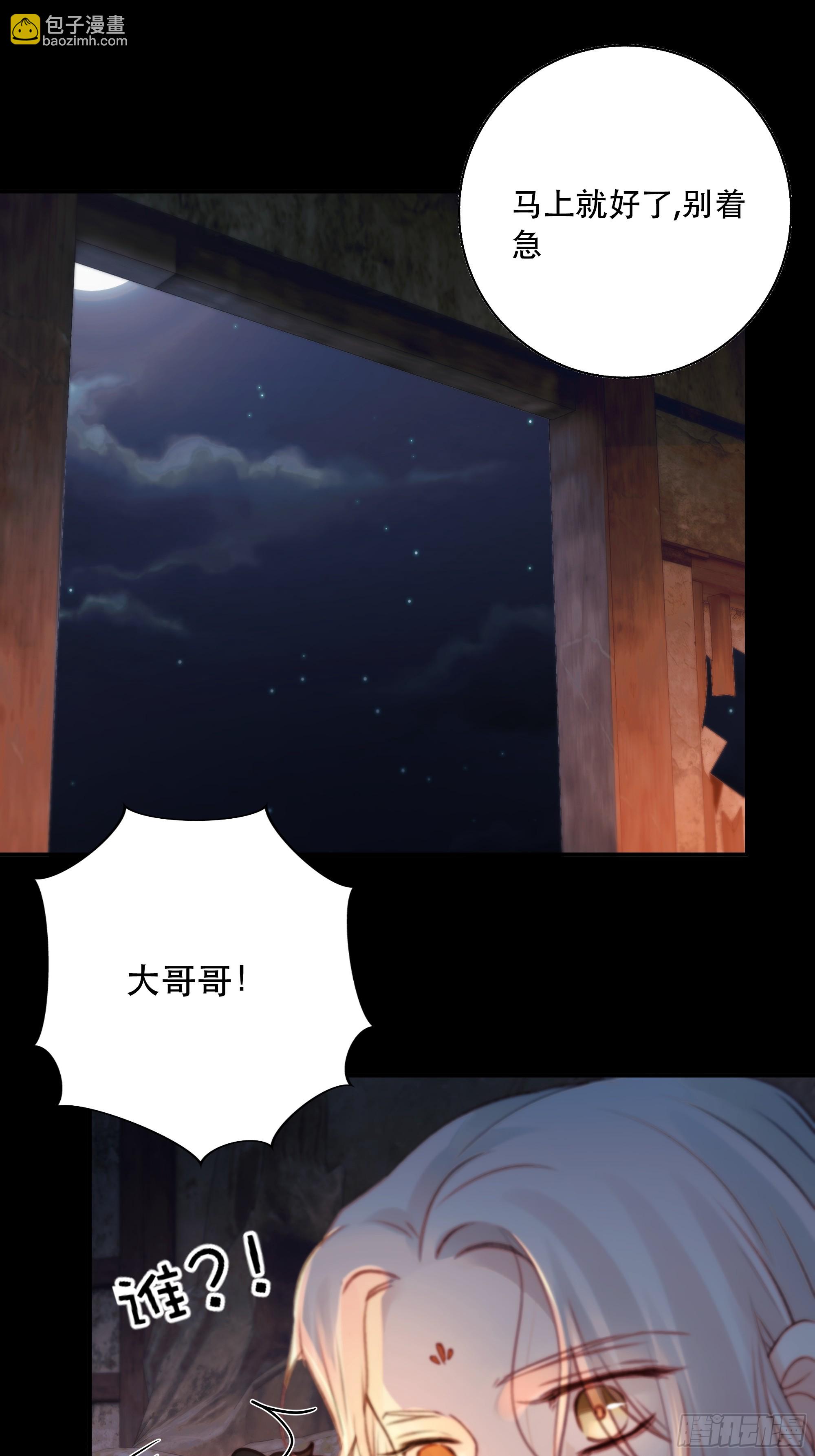 《月坠重明》这里的人在演我们？！ 第44页