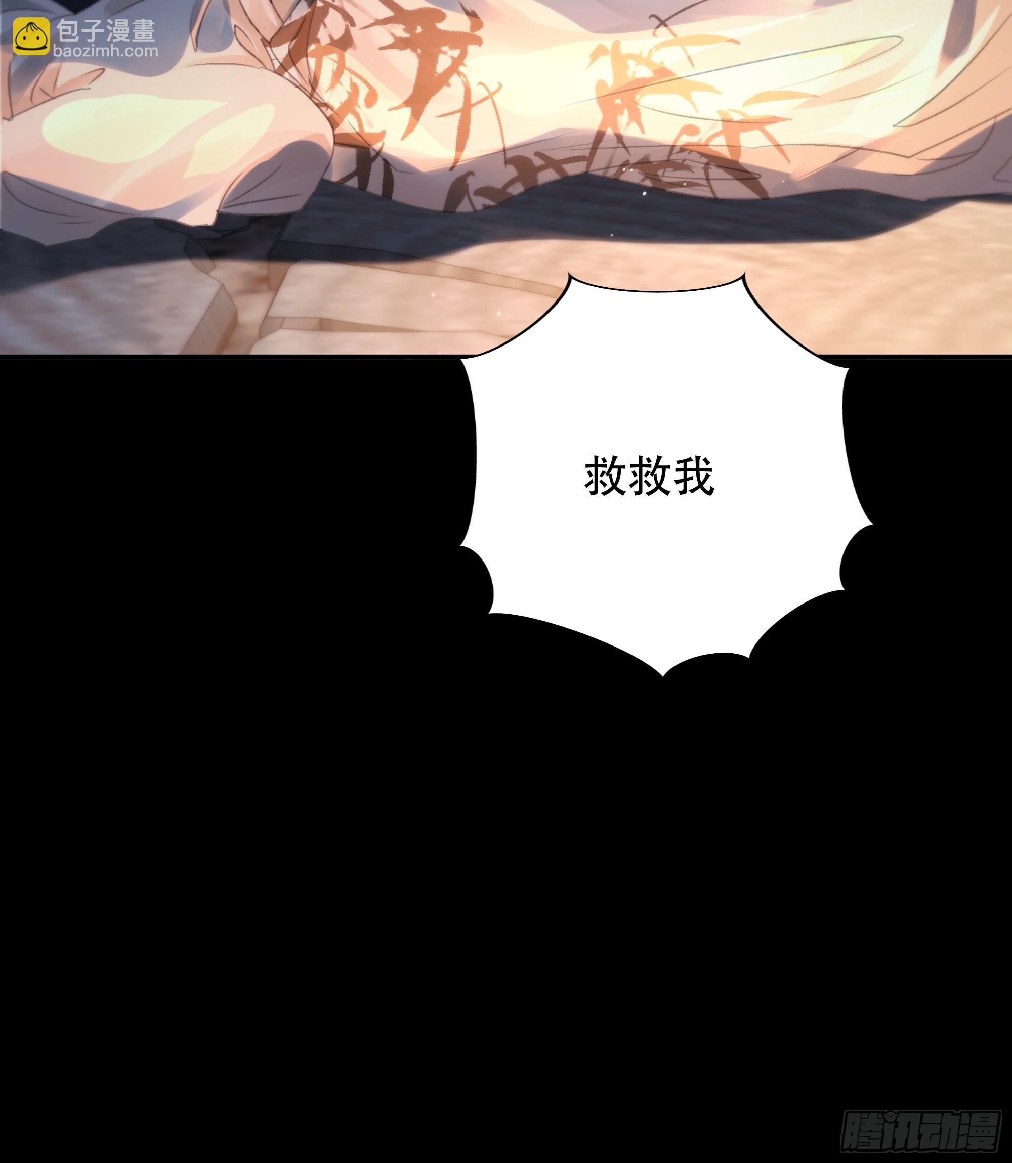 《月坠重明》这里的人在演我们？！ 第47页