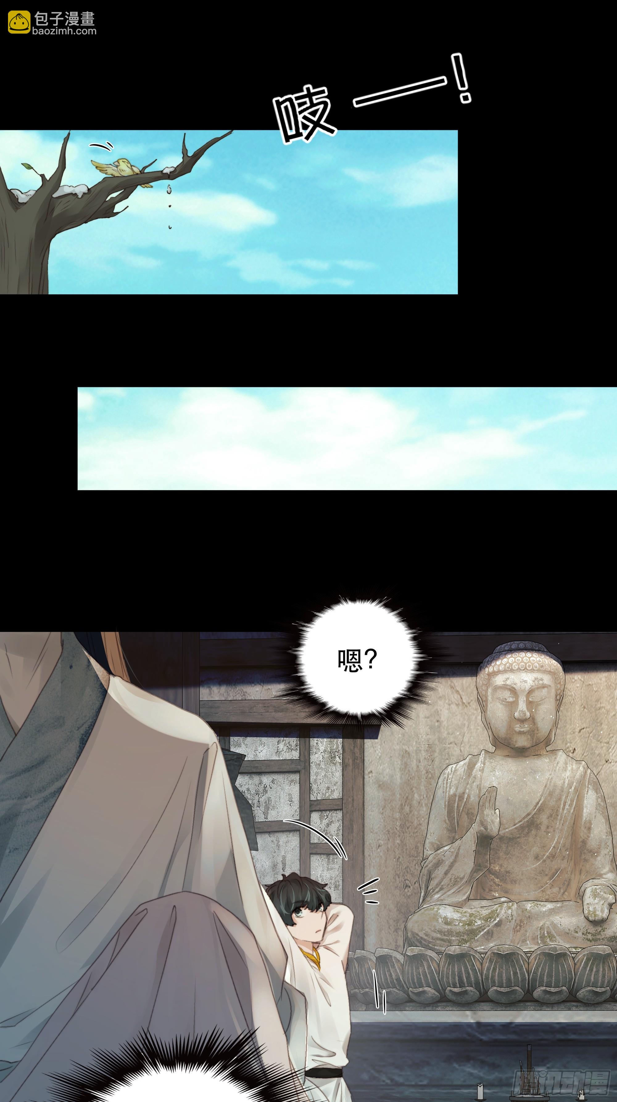《月坠重明》这里的人在演我们？！ 第4页