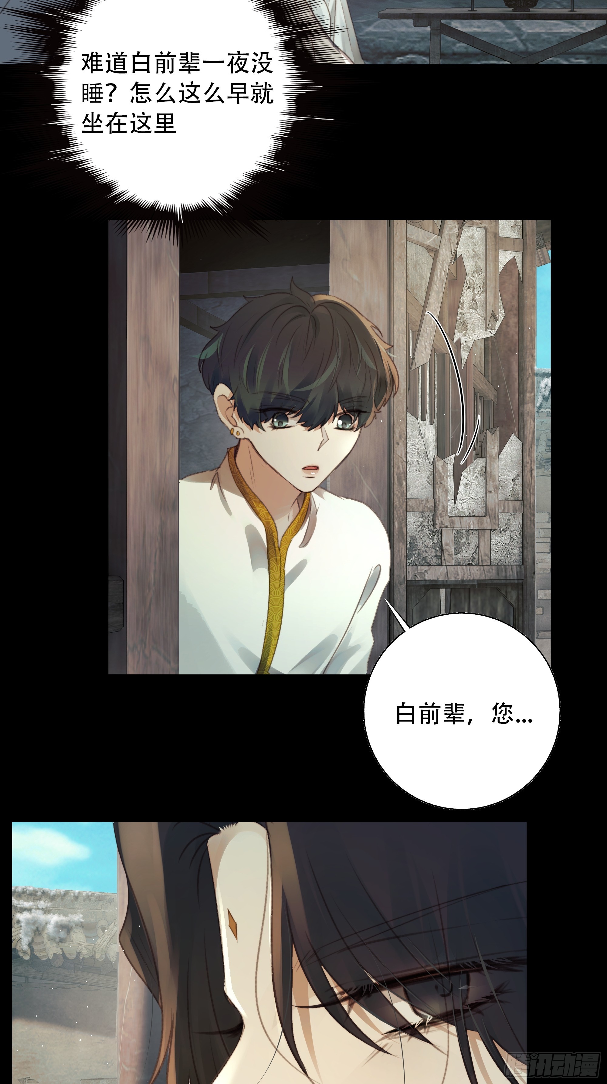 《月坠重明》这里的人在演我们？！ 第5页