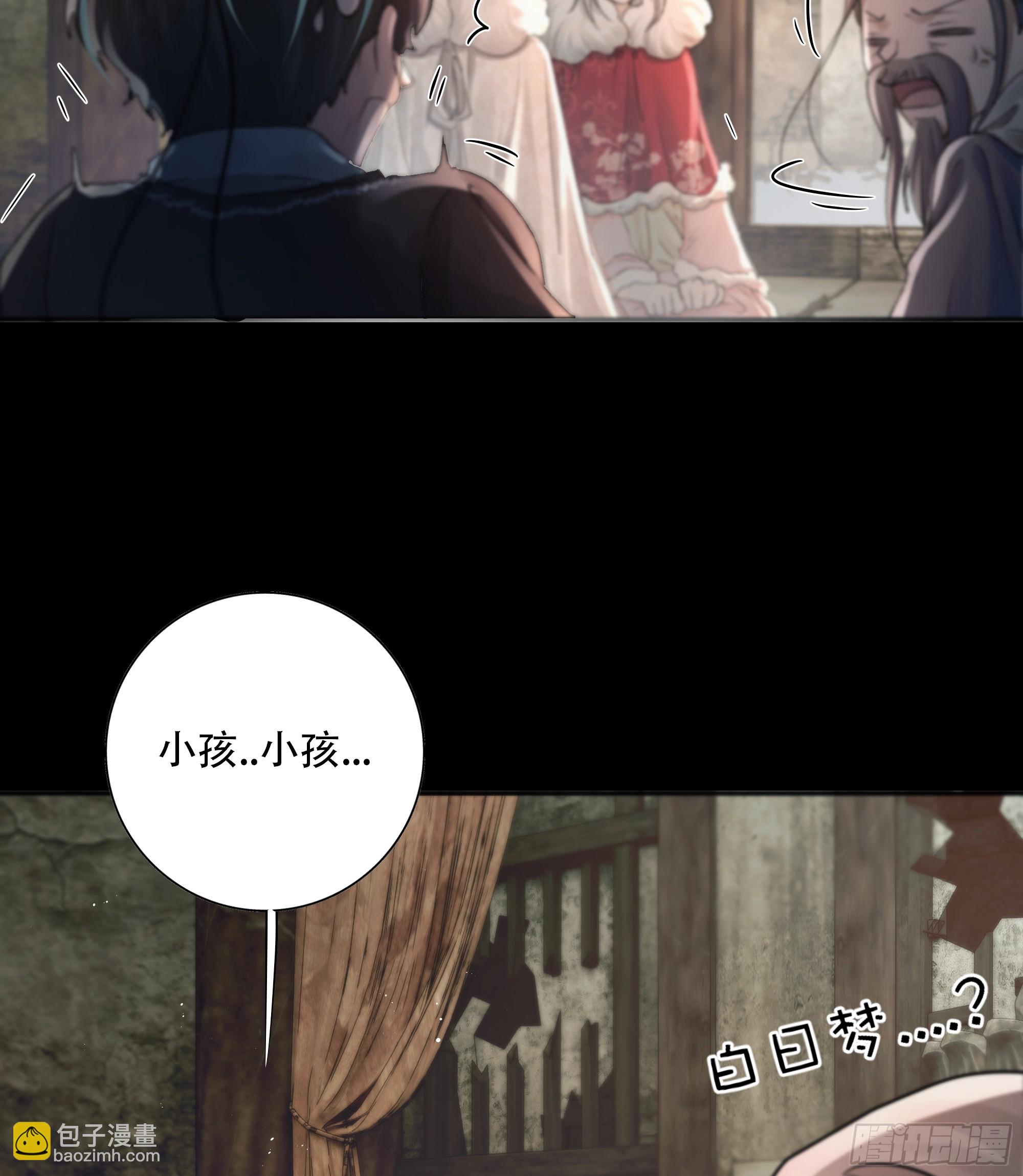 《月坠重明》遗忘便是好么？ 第10页