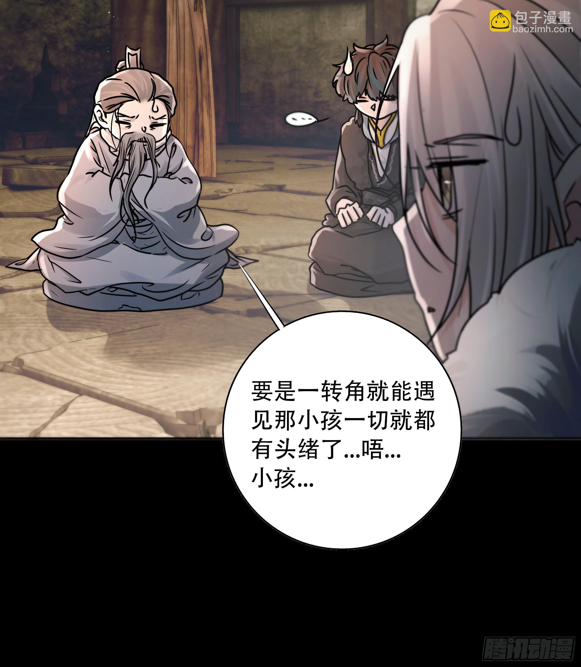 《月坠重明》遗忘便是好么？ 第11页