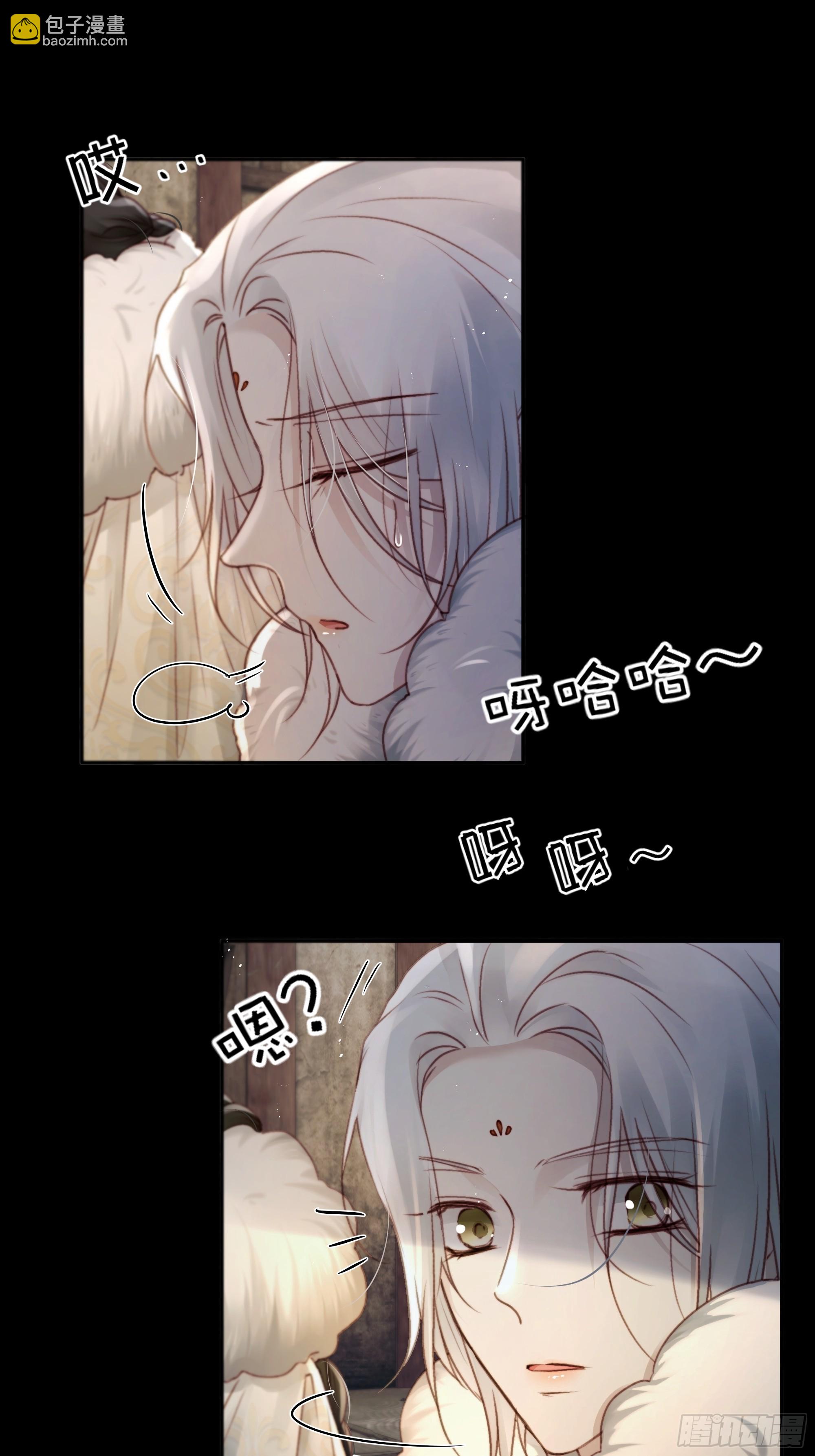 《月坠重明》遗忘便是好么？ 第12页