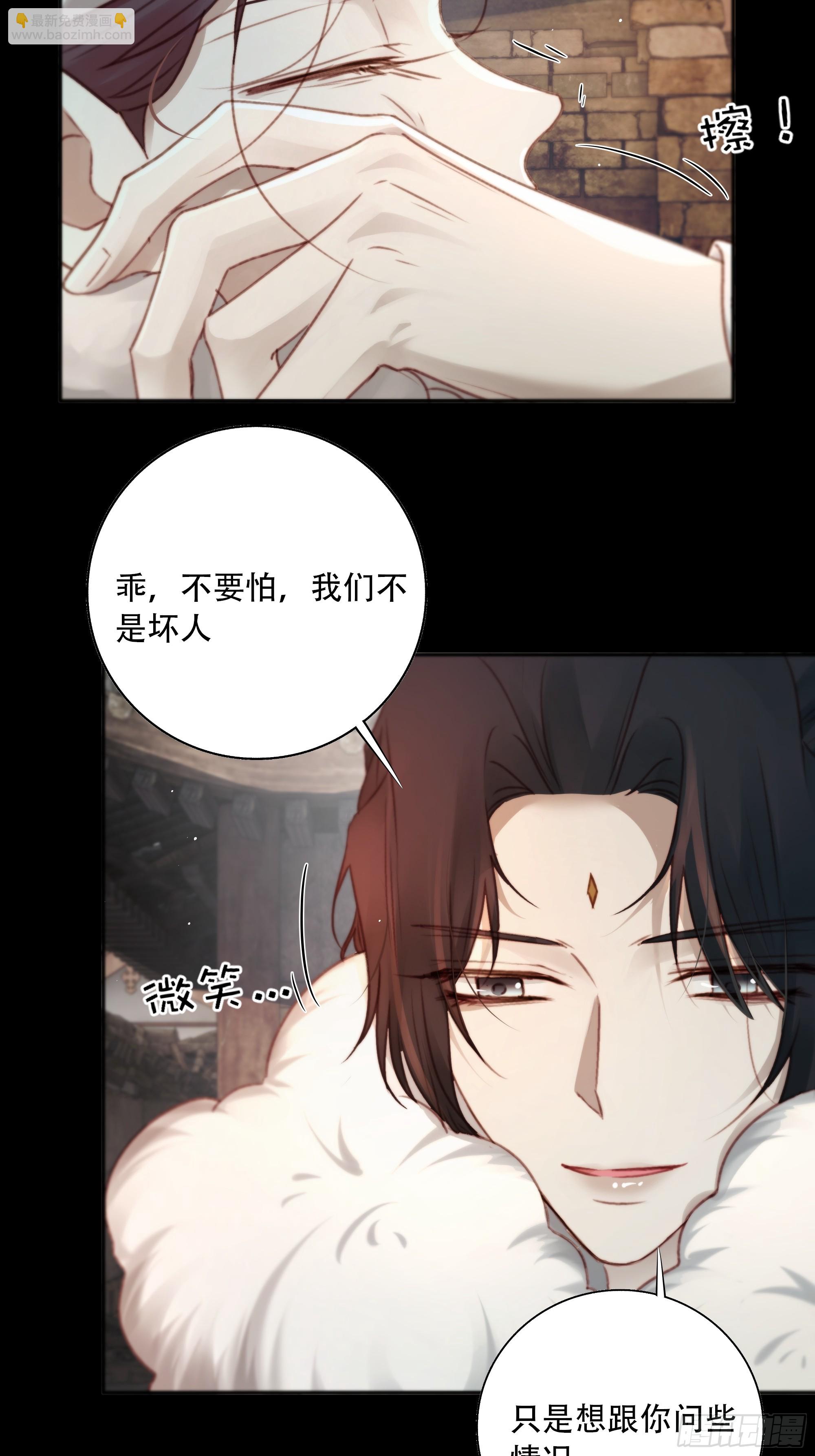 《月坠重明》遗忘便是好么？ 第21页