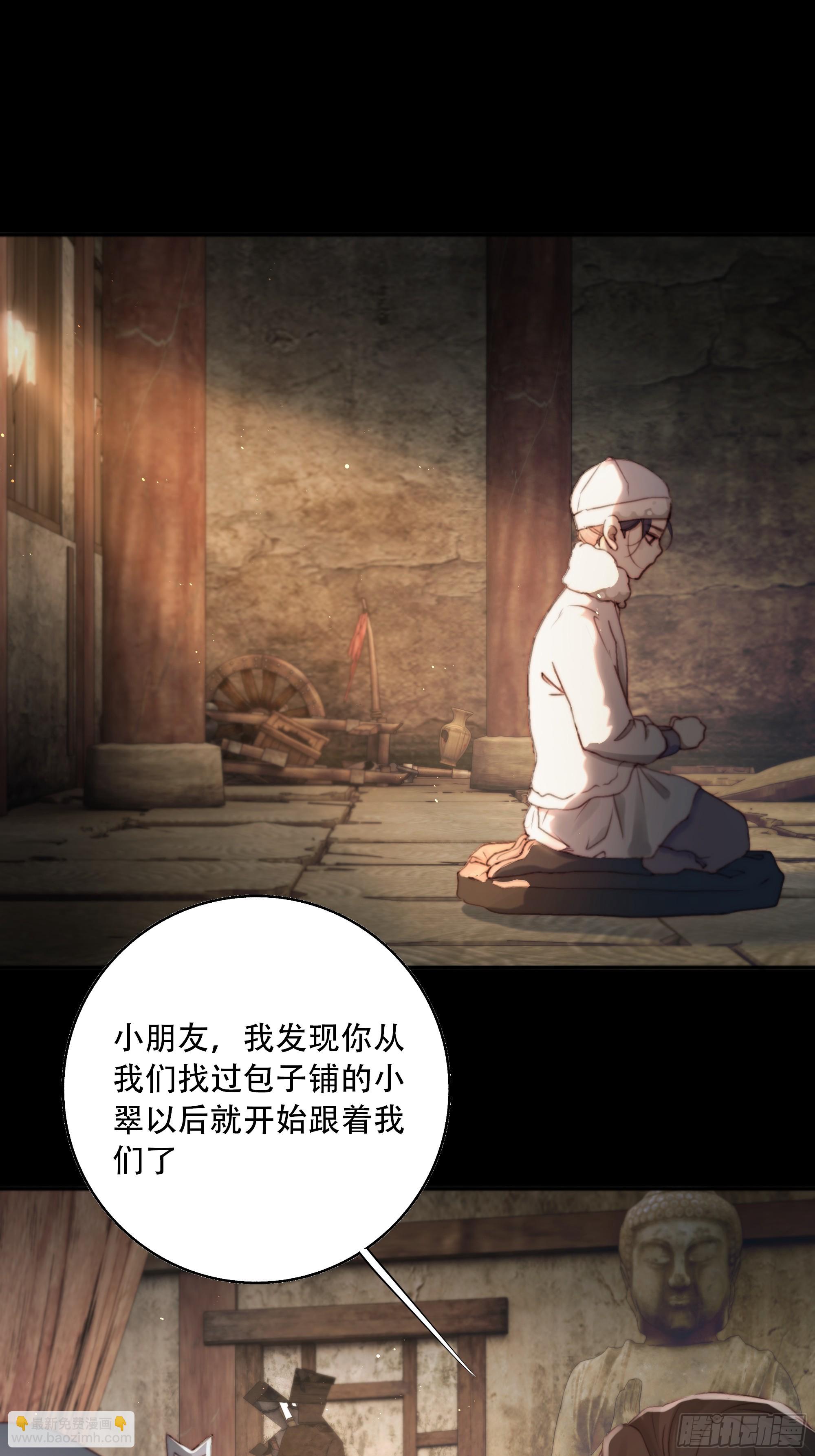 《月坠重明》遗忘便是好么？ 第24页
