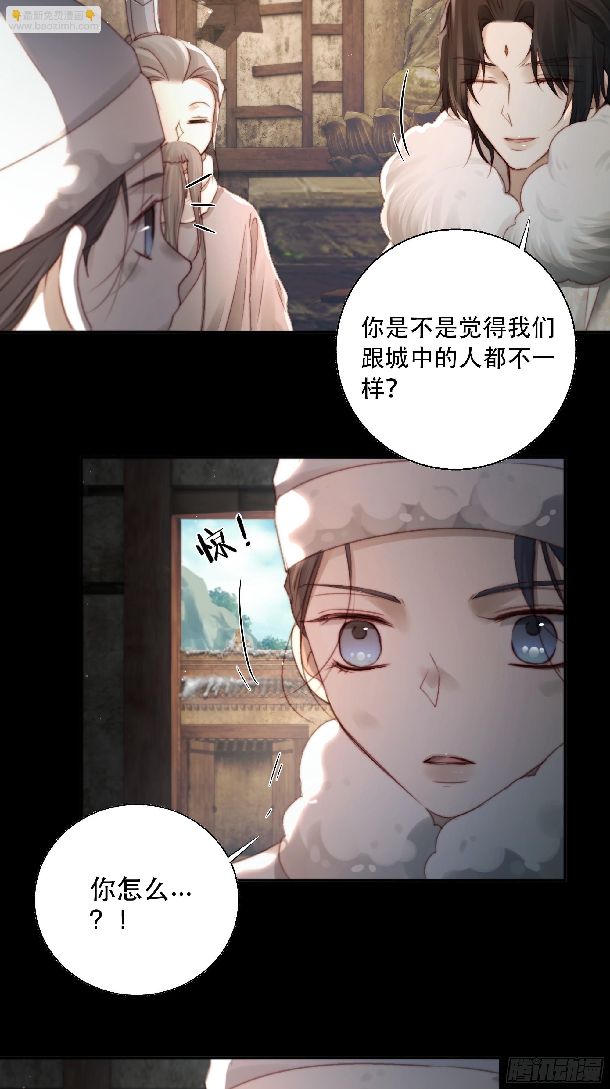 《月坠重明》遗忘便是好么？ 第25页