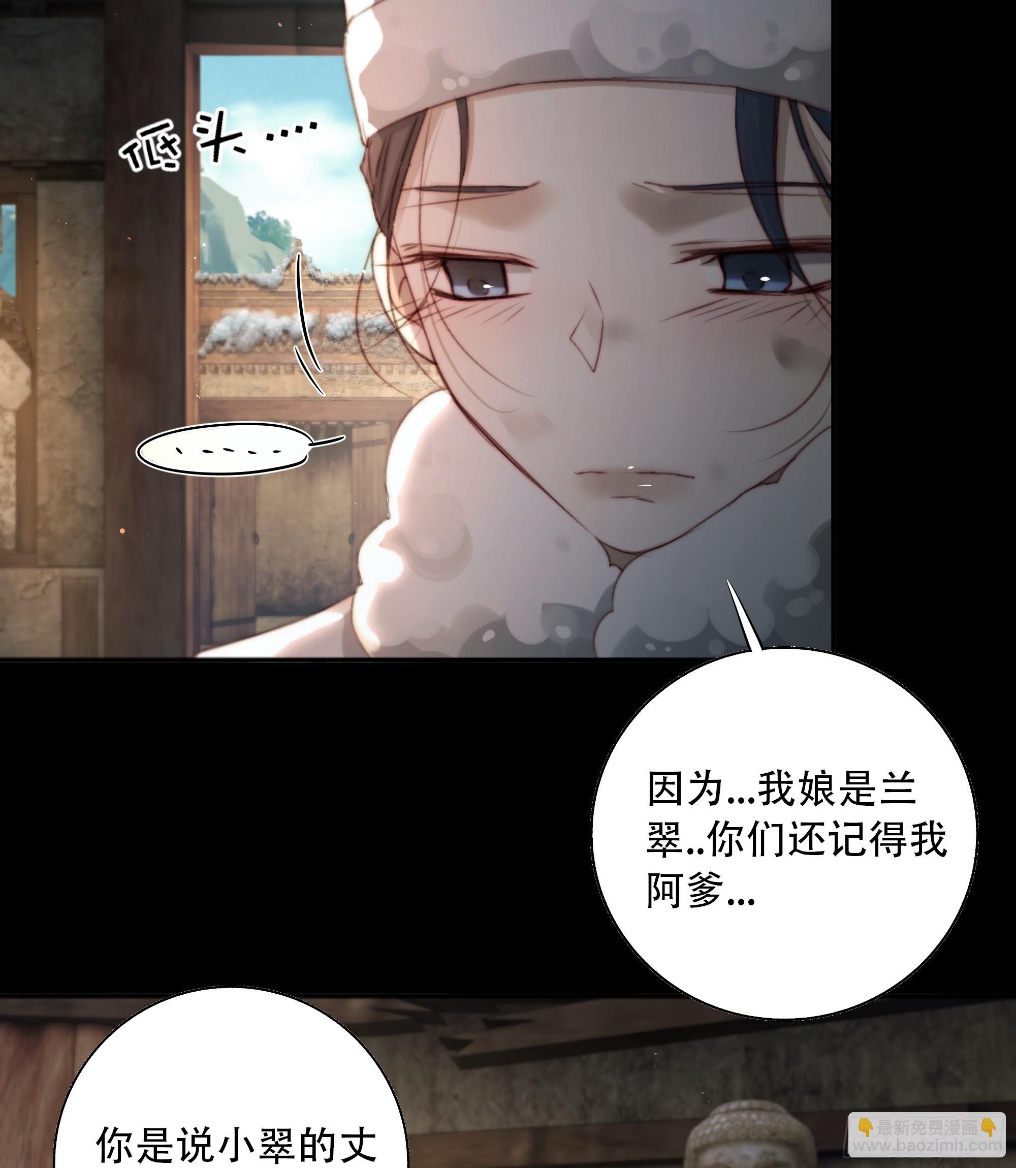 《月坠重明》遗忘便是好么？ 第26页