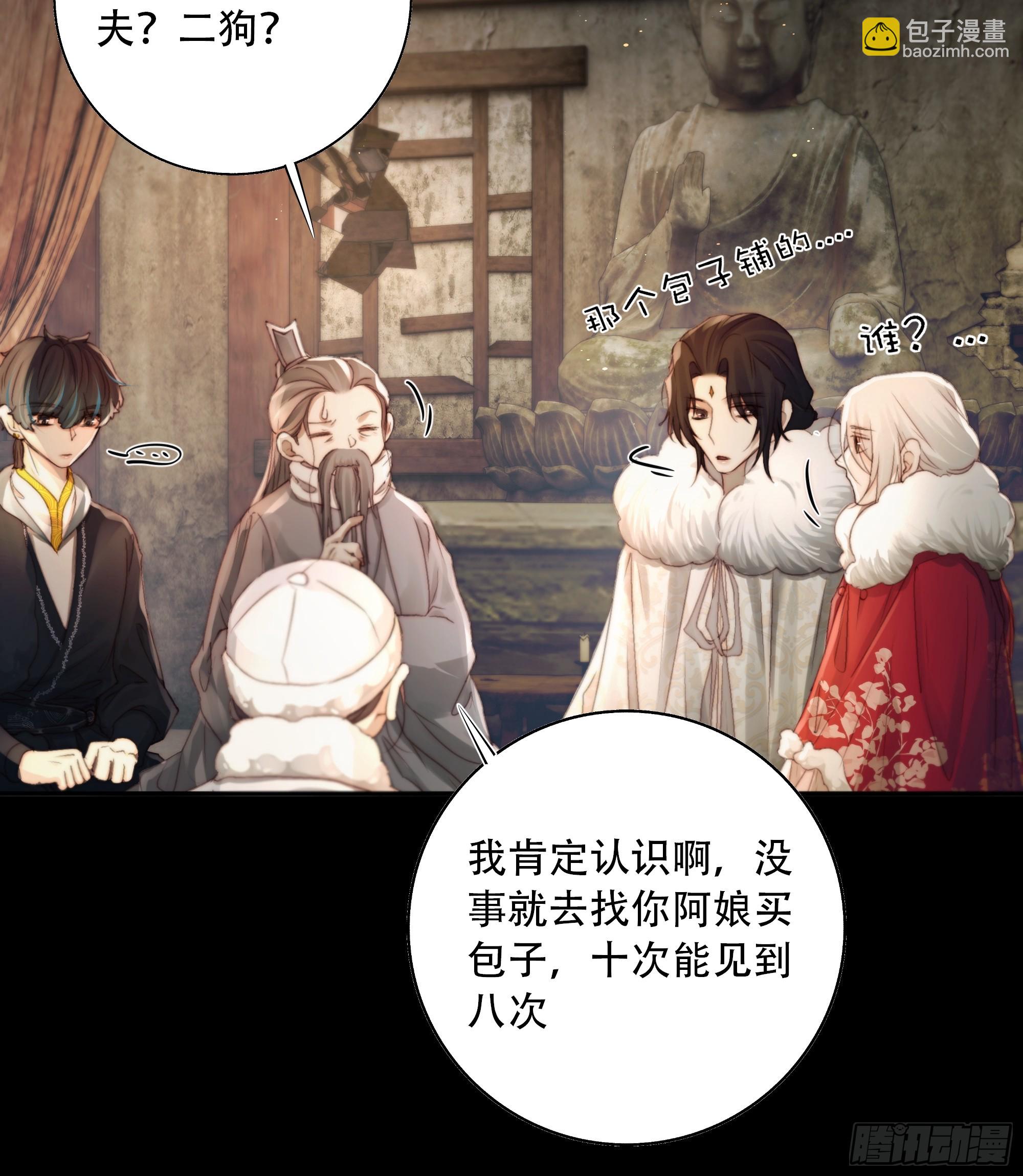 《月坠重明》遗忘便是好么？ 第27页