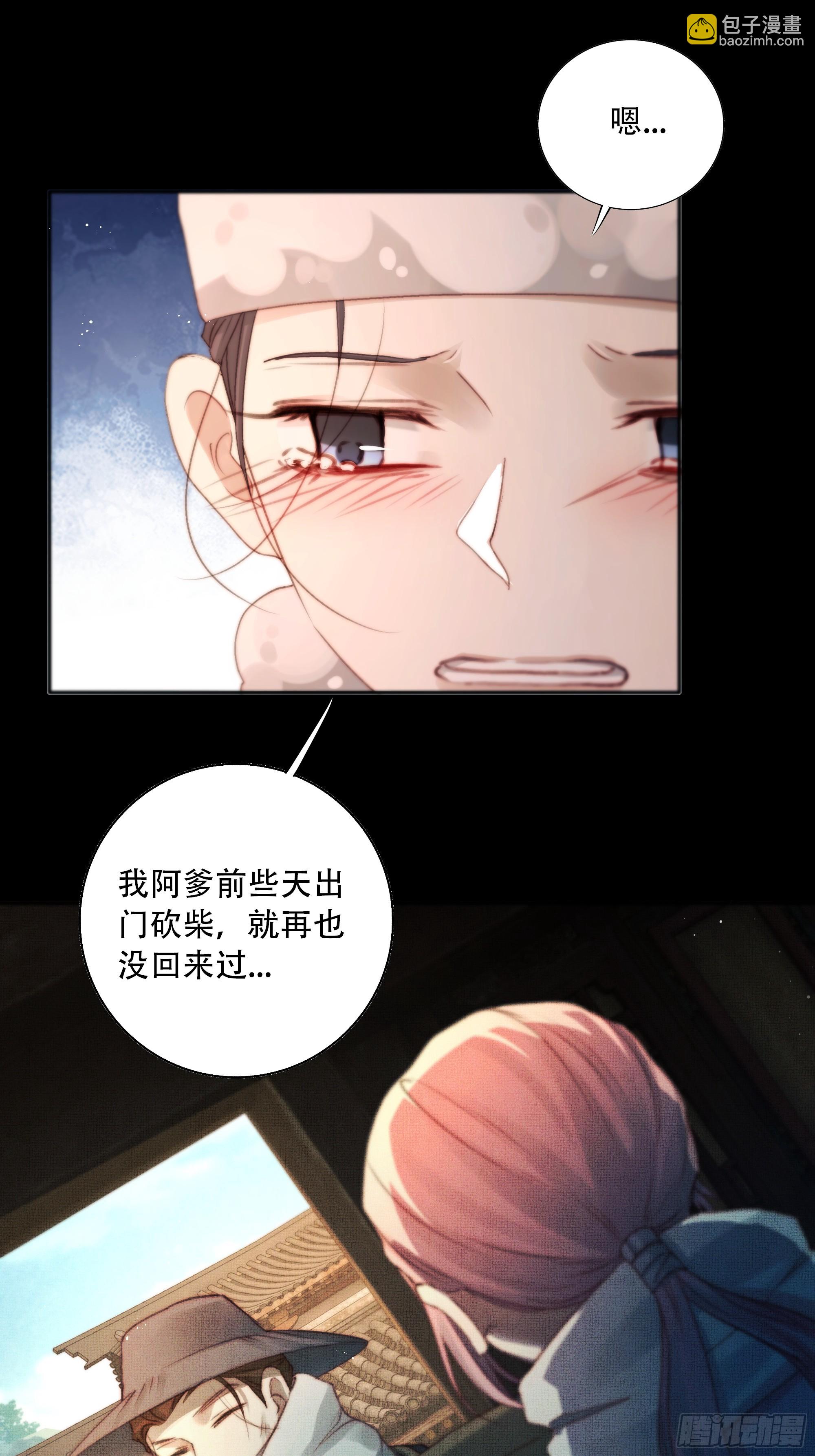 《月坠重明》遗忘便是好么？ 第28页