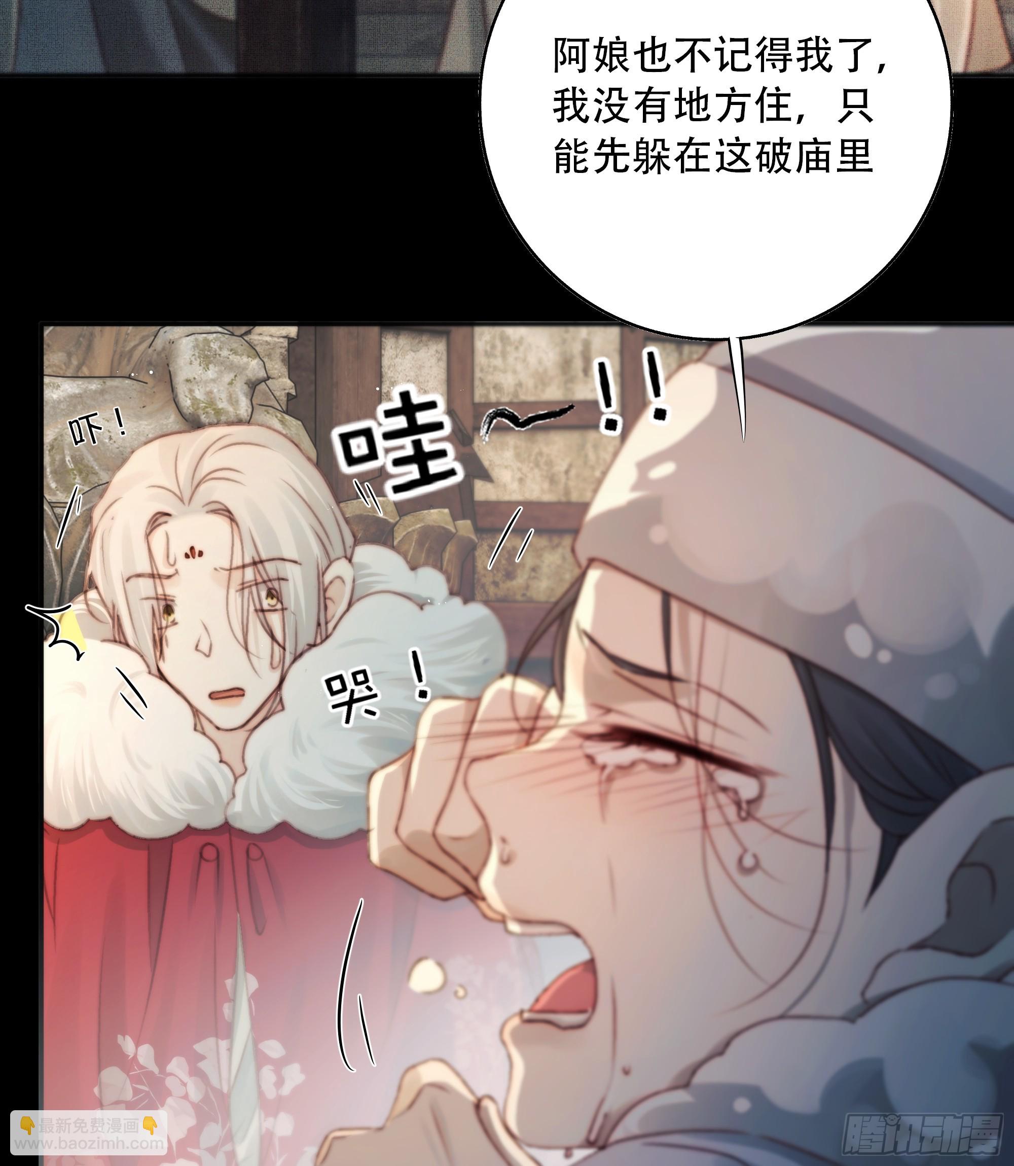 《月坠重明》遗忘便是好么？ 第30页