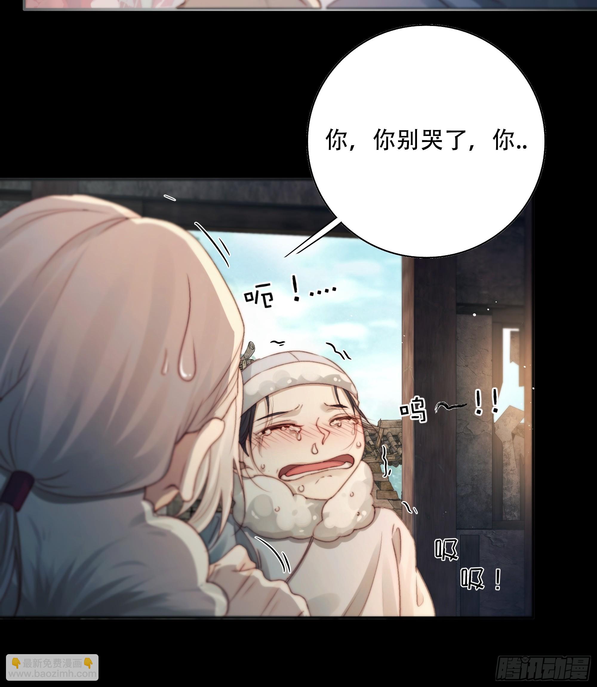 《月坠重明》遗忘便是好么？ 第31页