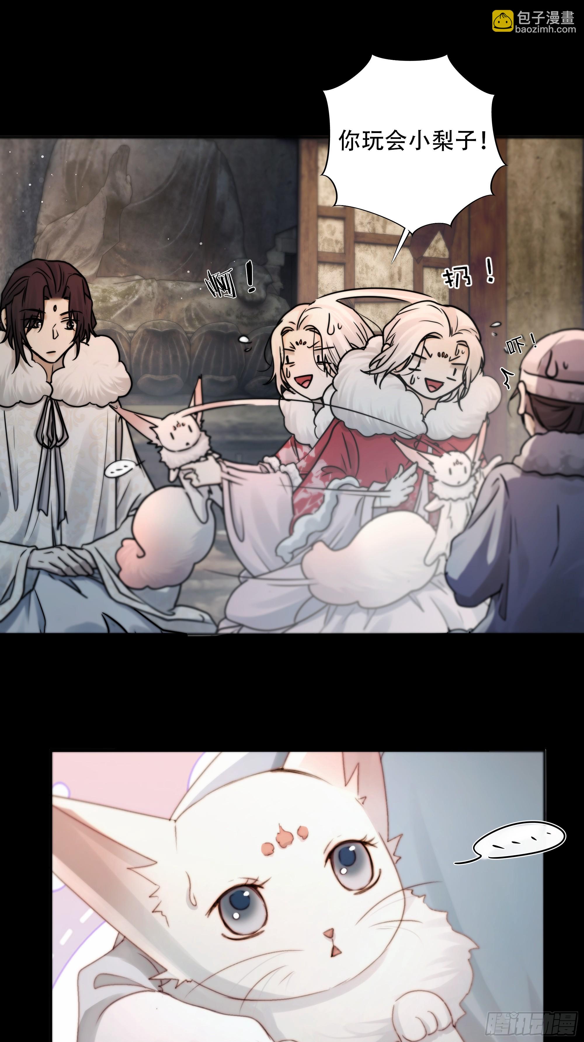 《月坠重明》遗忘便是好么？ 第32页