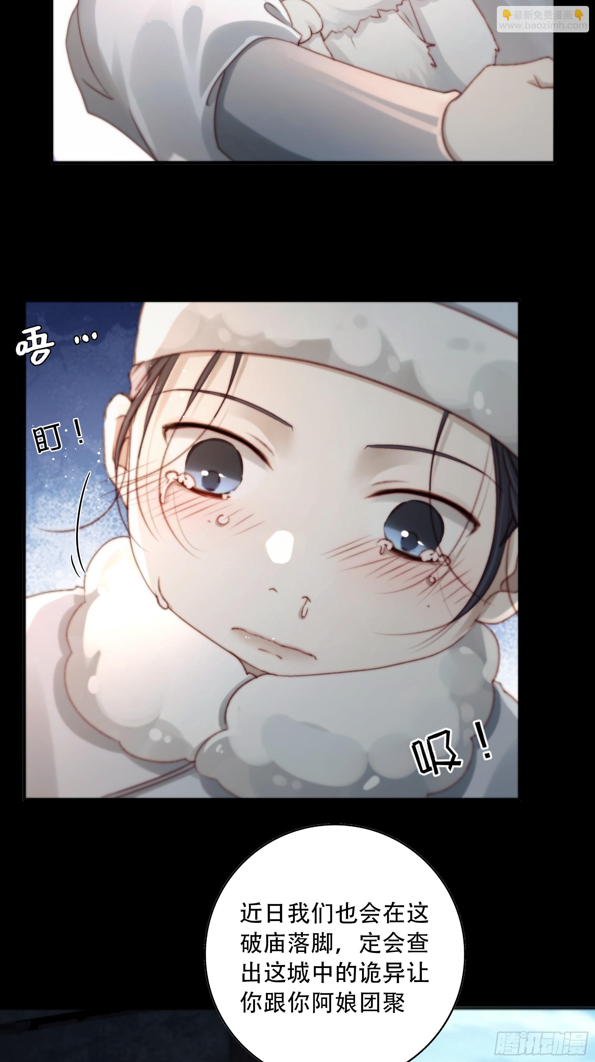 《月坠重明》遗忘便是好么？ 第33页