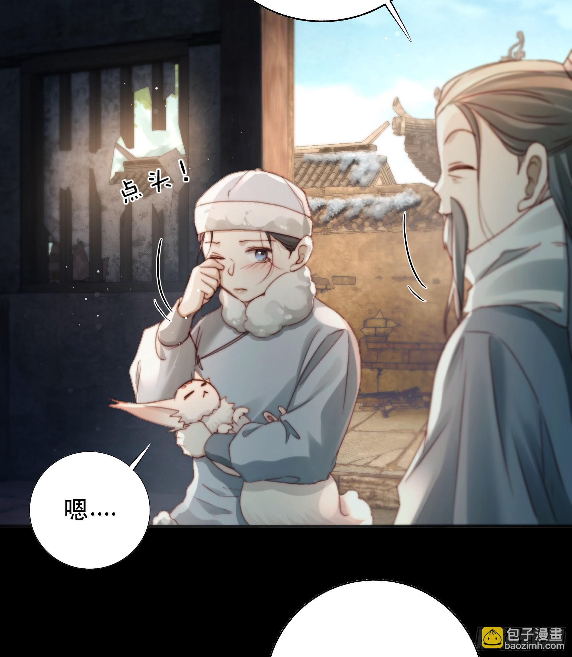 《月坠重明》遗忘便是好么？ 第34页