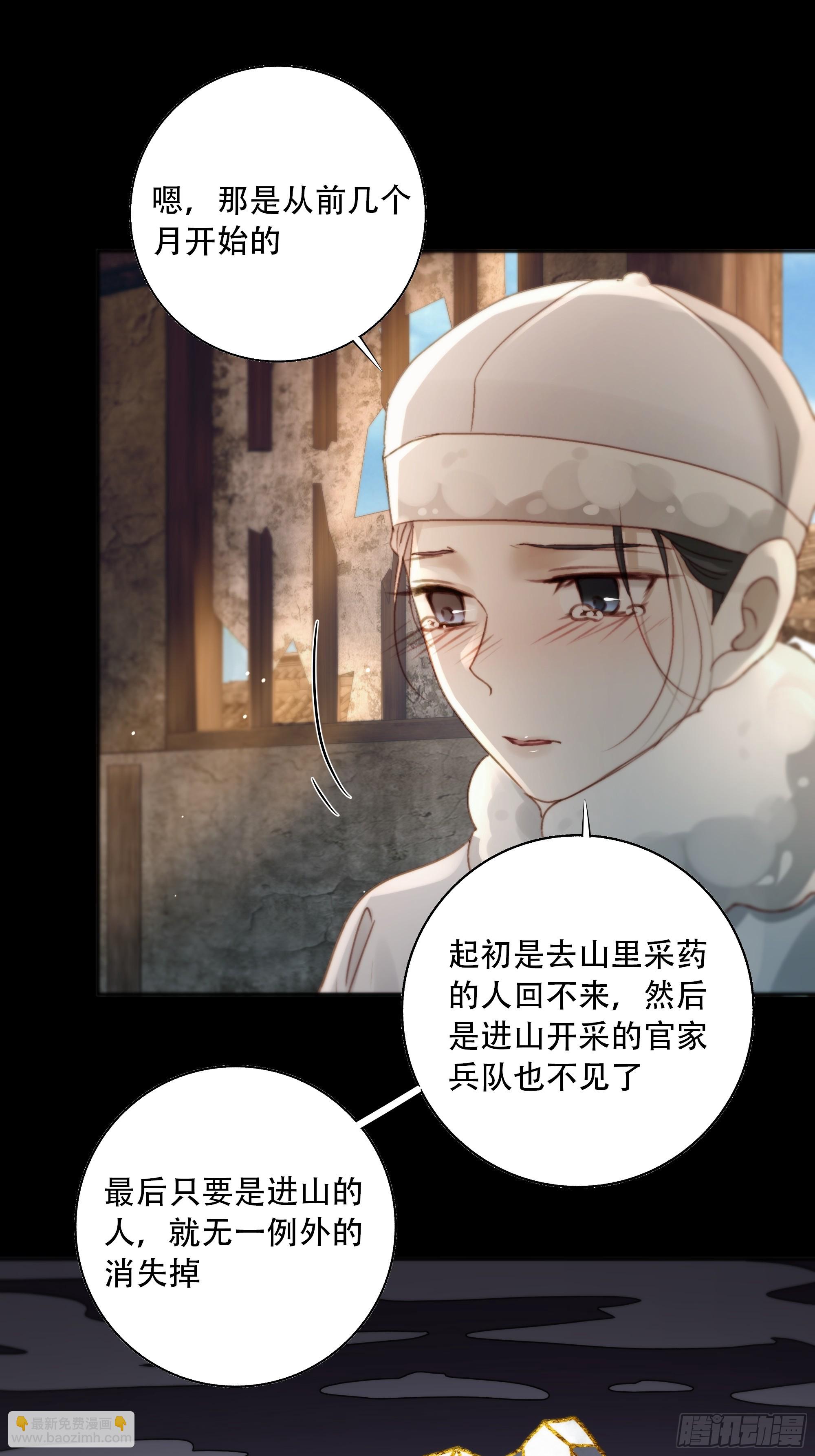 《月坠重明》遗忘便是好么？ 第36页