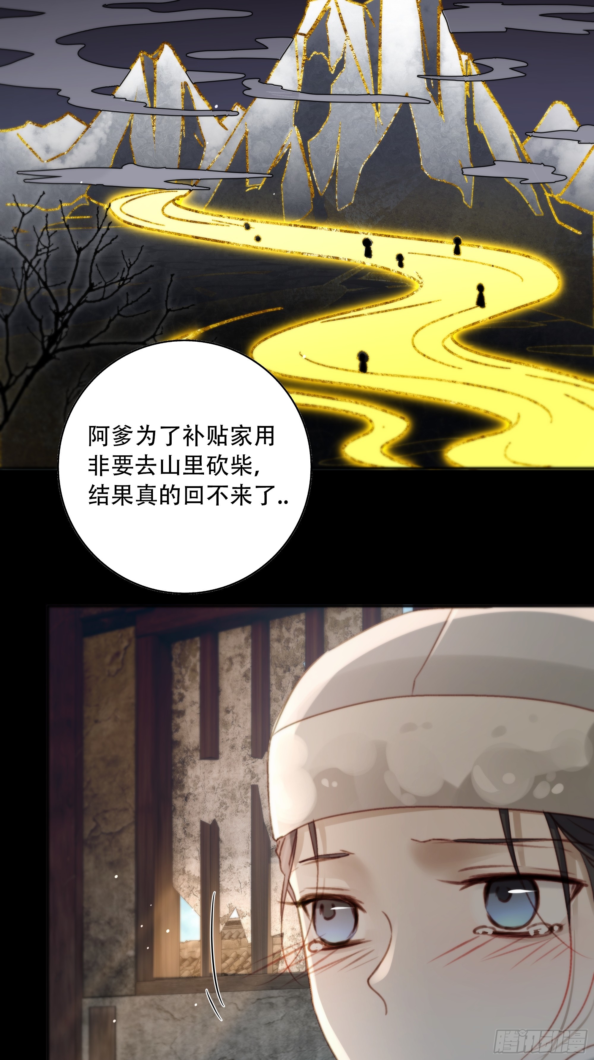 《月坠重明》遗忘便是好么？ 第37页