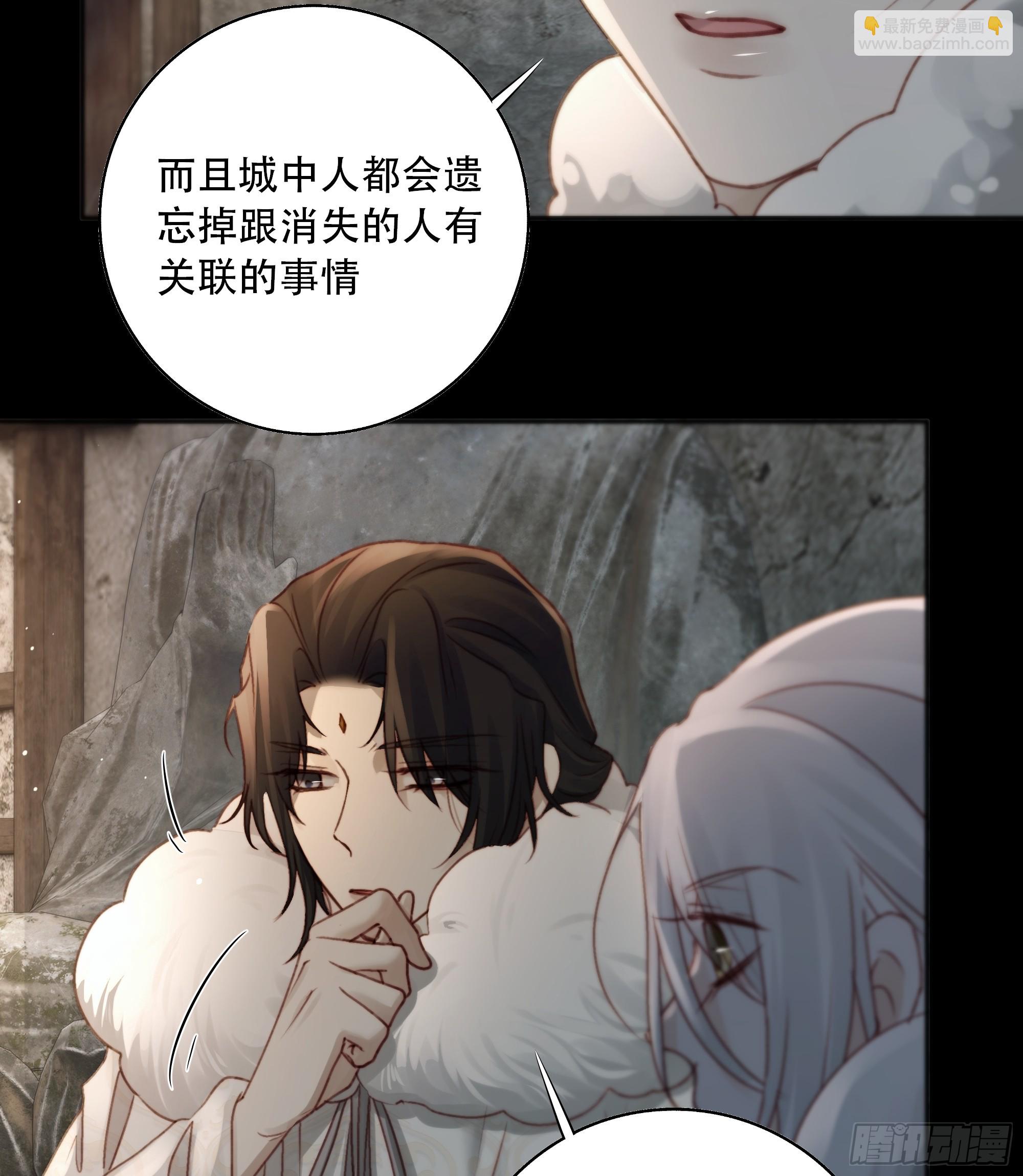 《月坠重明》遗忘便是好么？ 第38页