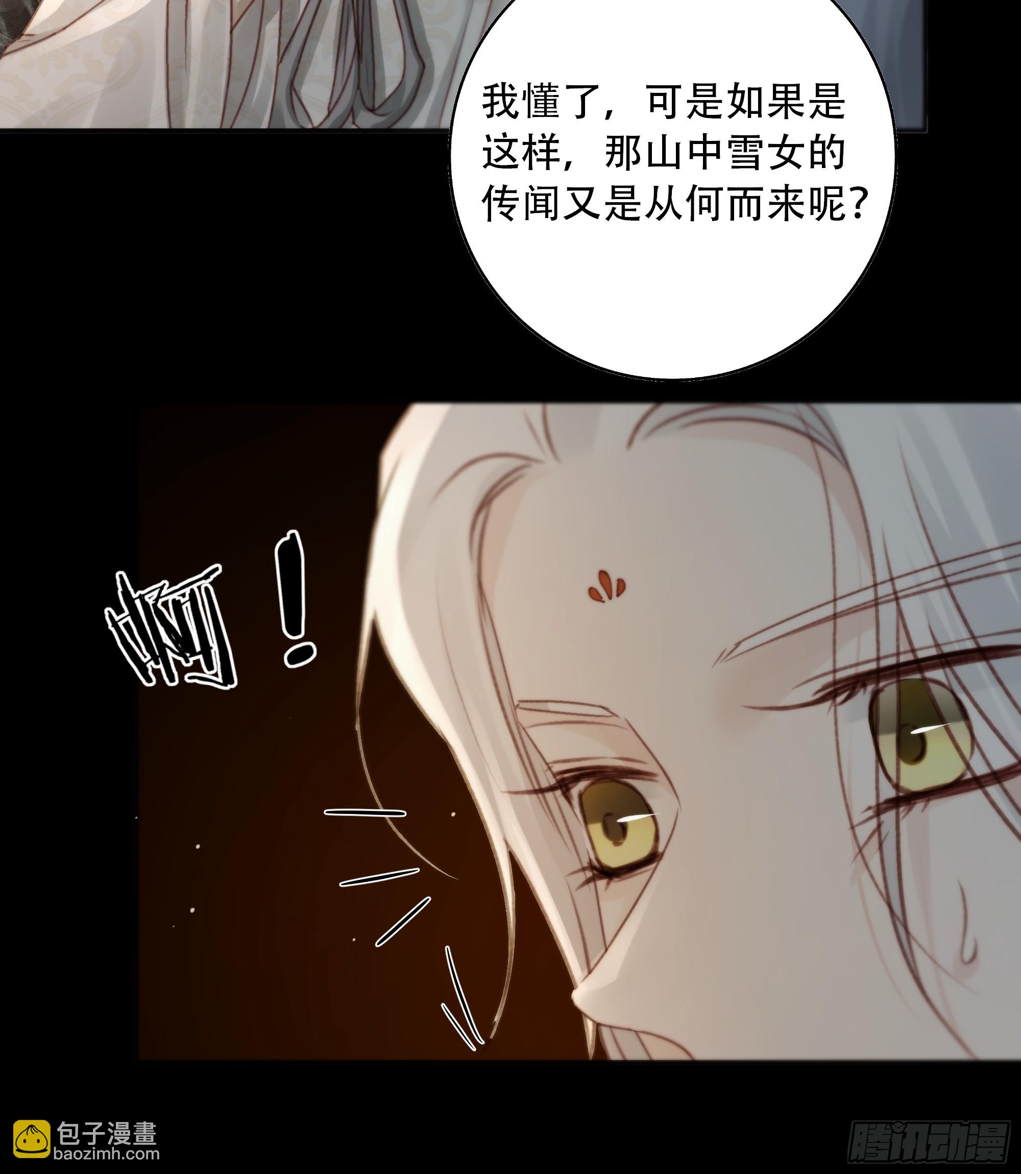 《月坠重明》遗忘便是好么？ 第39页
