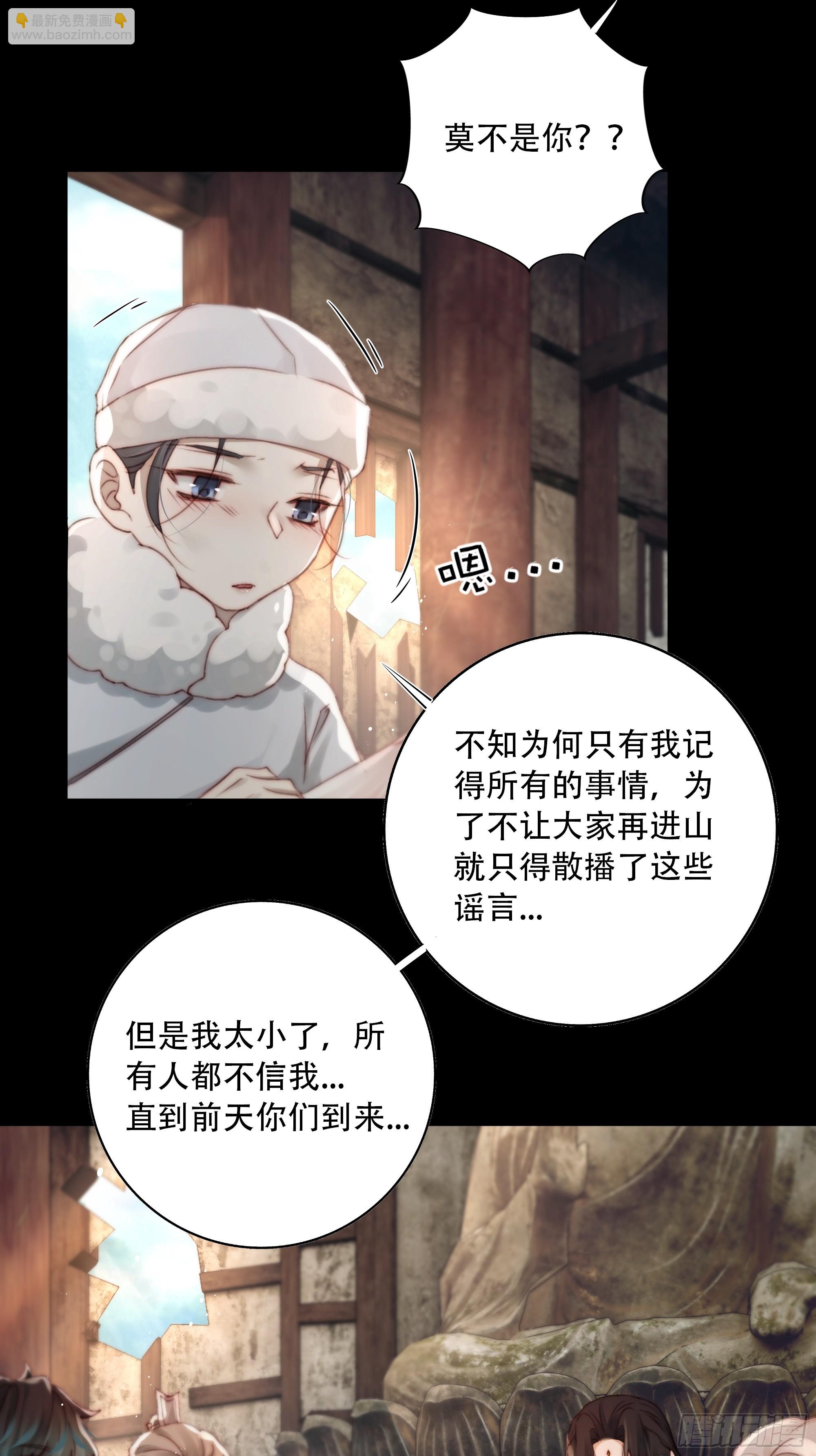《月坠重明》遗忘便是好么？ 第40页
