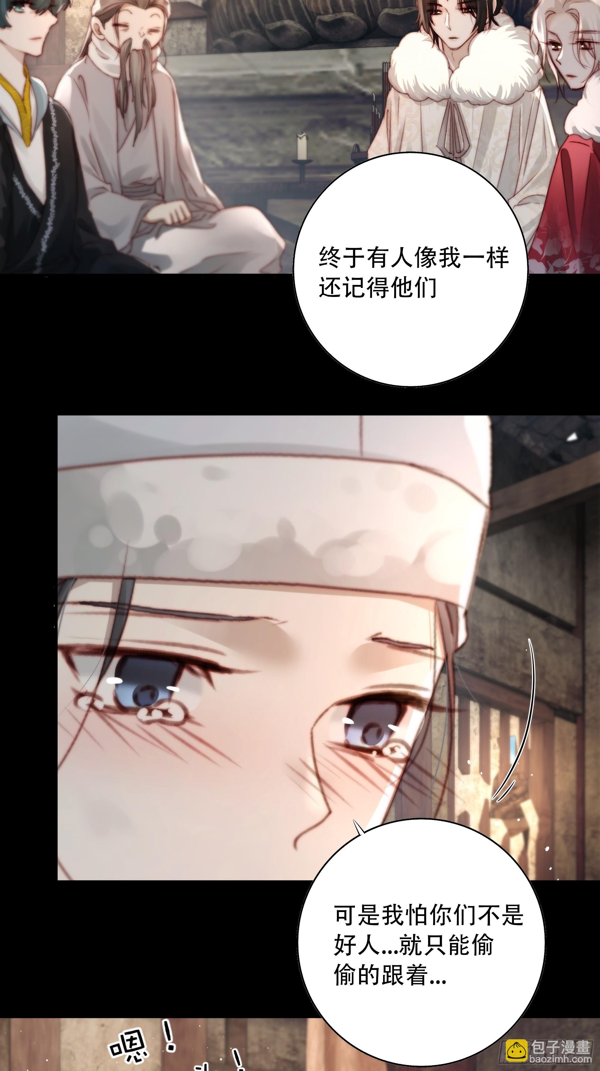 《月坠重明》遗忘便是好么？ 第41页