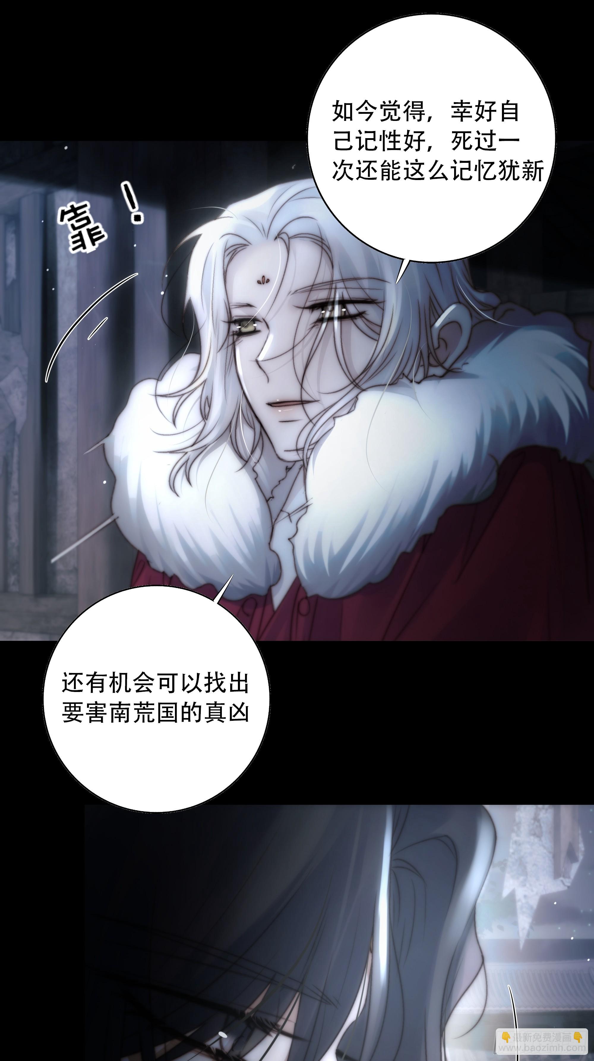 《月坠重明》遗忘便是好么？ 第48页