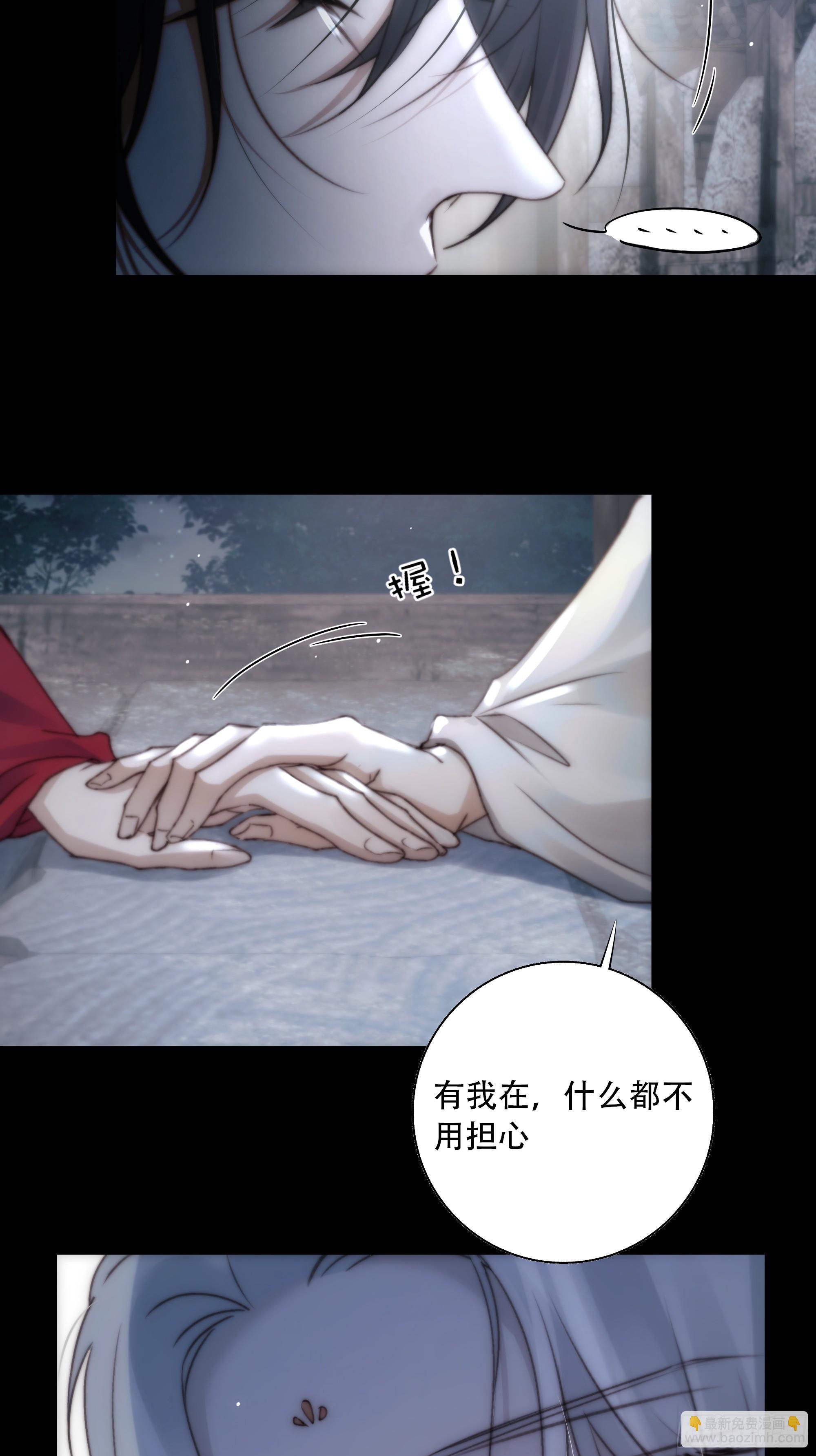 《月坠重明》遗忘便是好么？ 第49页