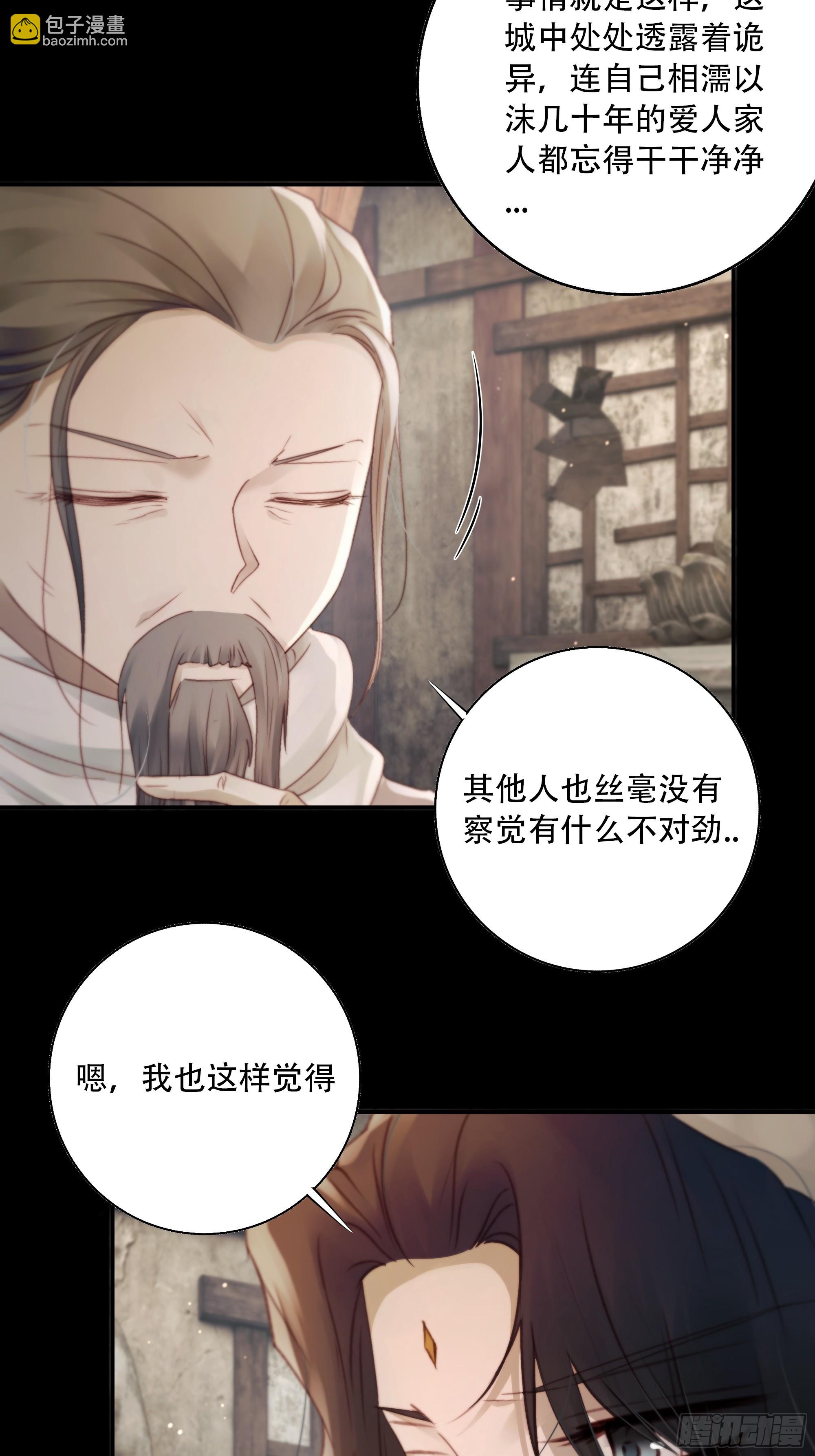 《月坠重明》遗忘便是好么？ 第5页