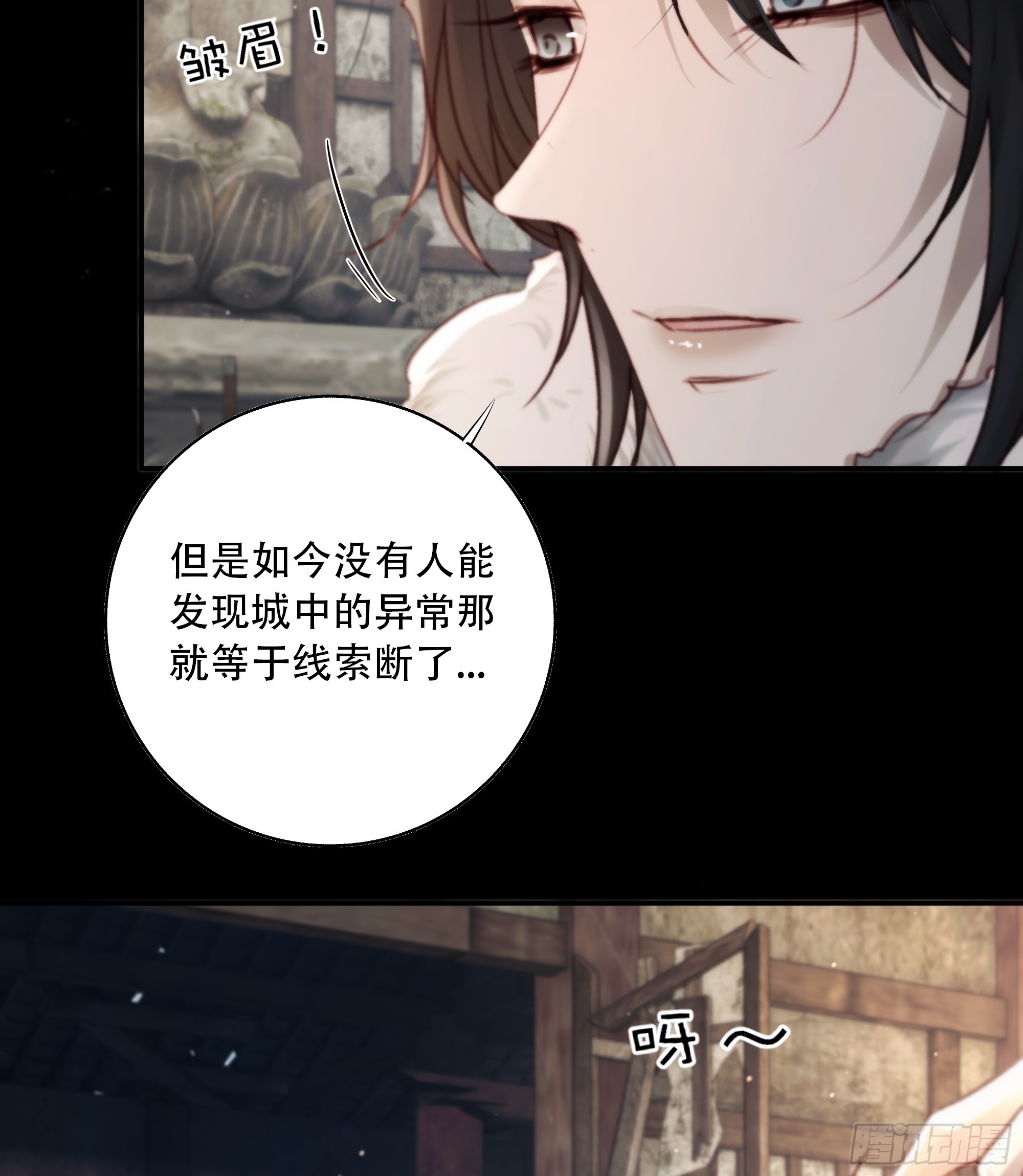 《月坠重明》遗忘便是好么？ 第6页