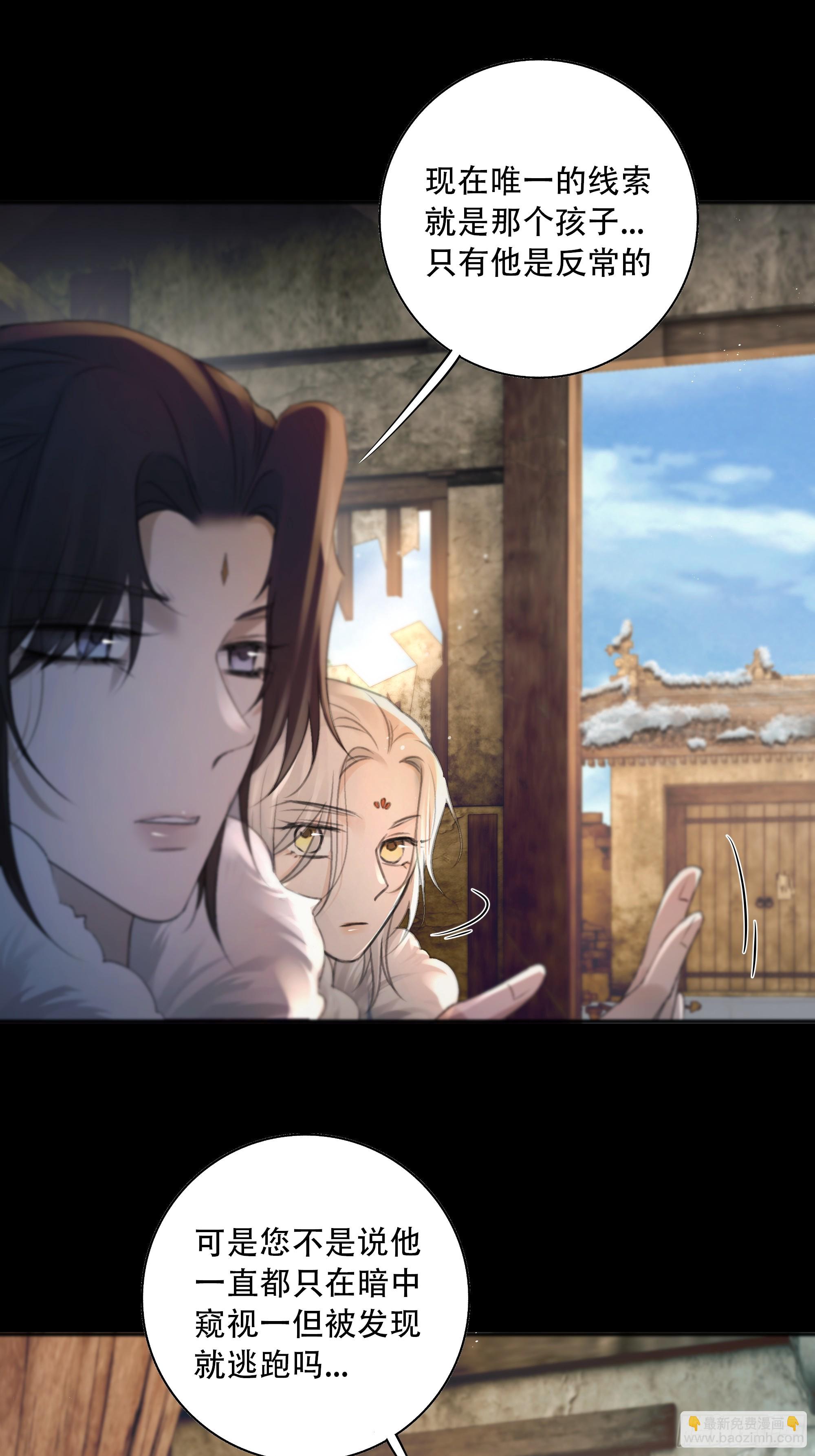 《月坠重明》遗忘便是好么？ 第8页