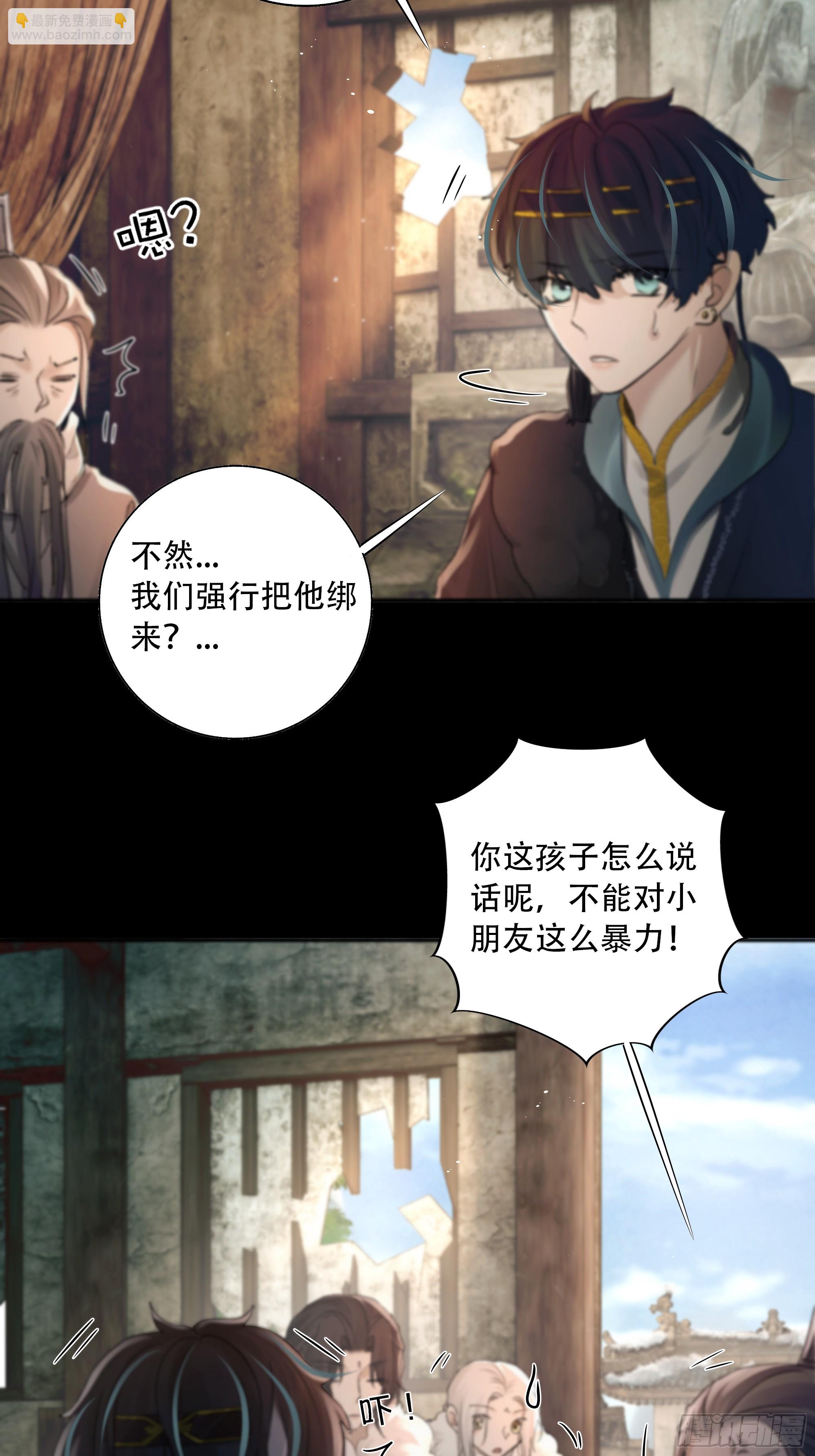 《月坠重明》遗忘便是好么？ 第9页
