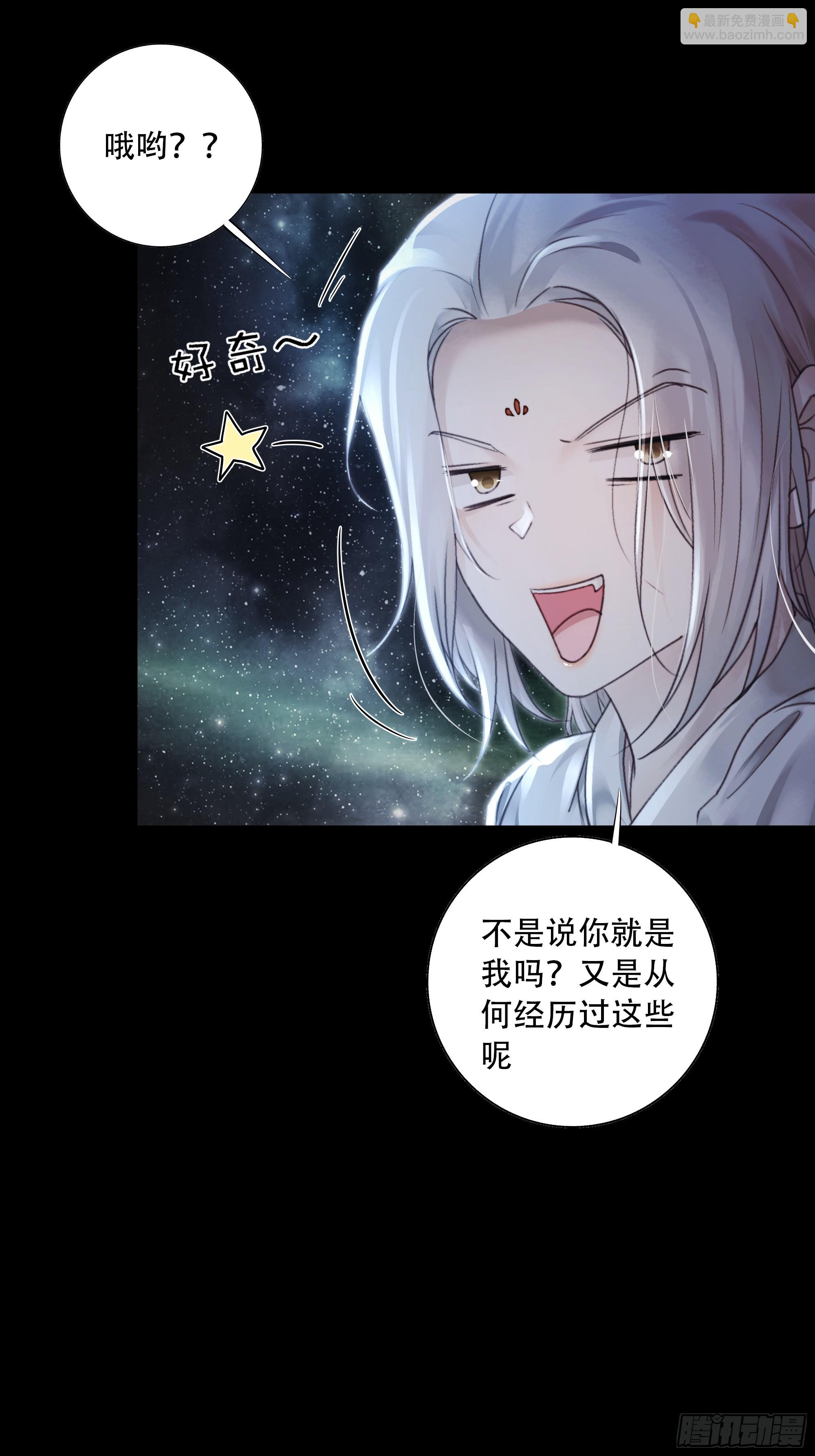 《月坠重明》94 如果忘记他，我们还能…… 第12页