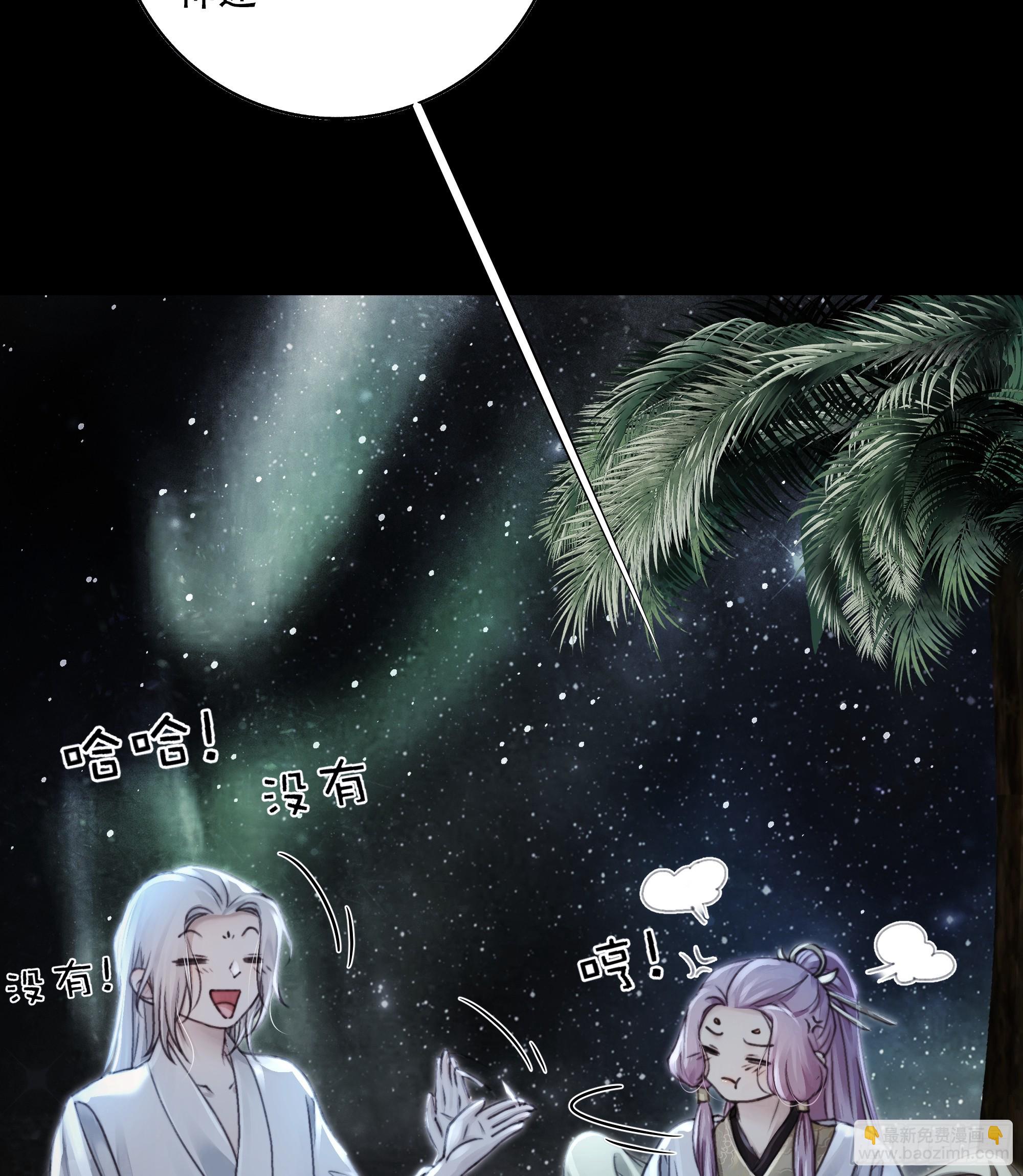 《月坠重明》94 如果忘记他，我们还能…… 第14页
