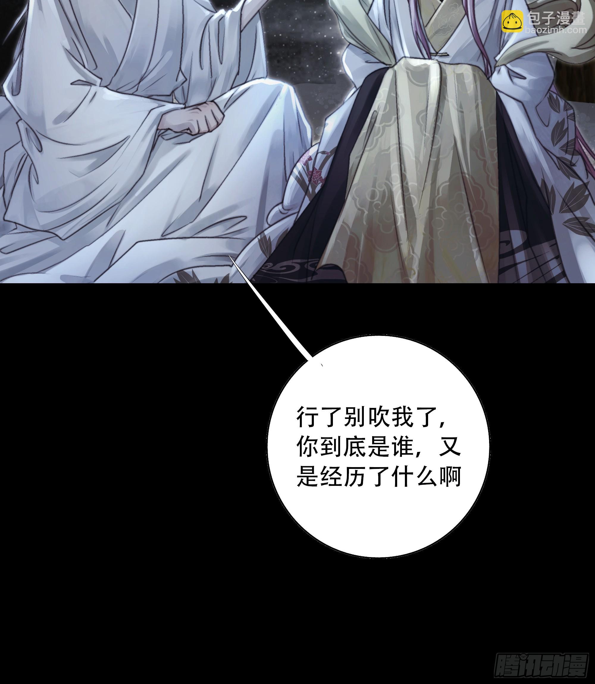 《月坠重明》94 如果忘记他，我们还能…… 第15页