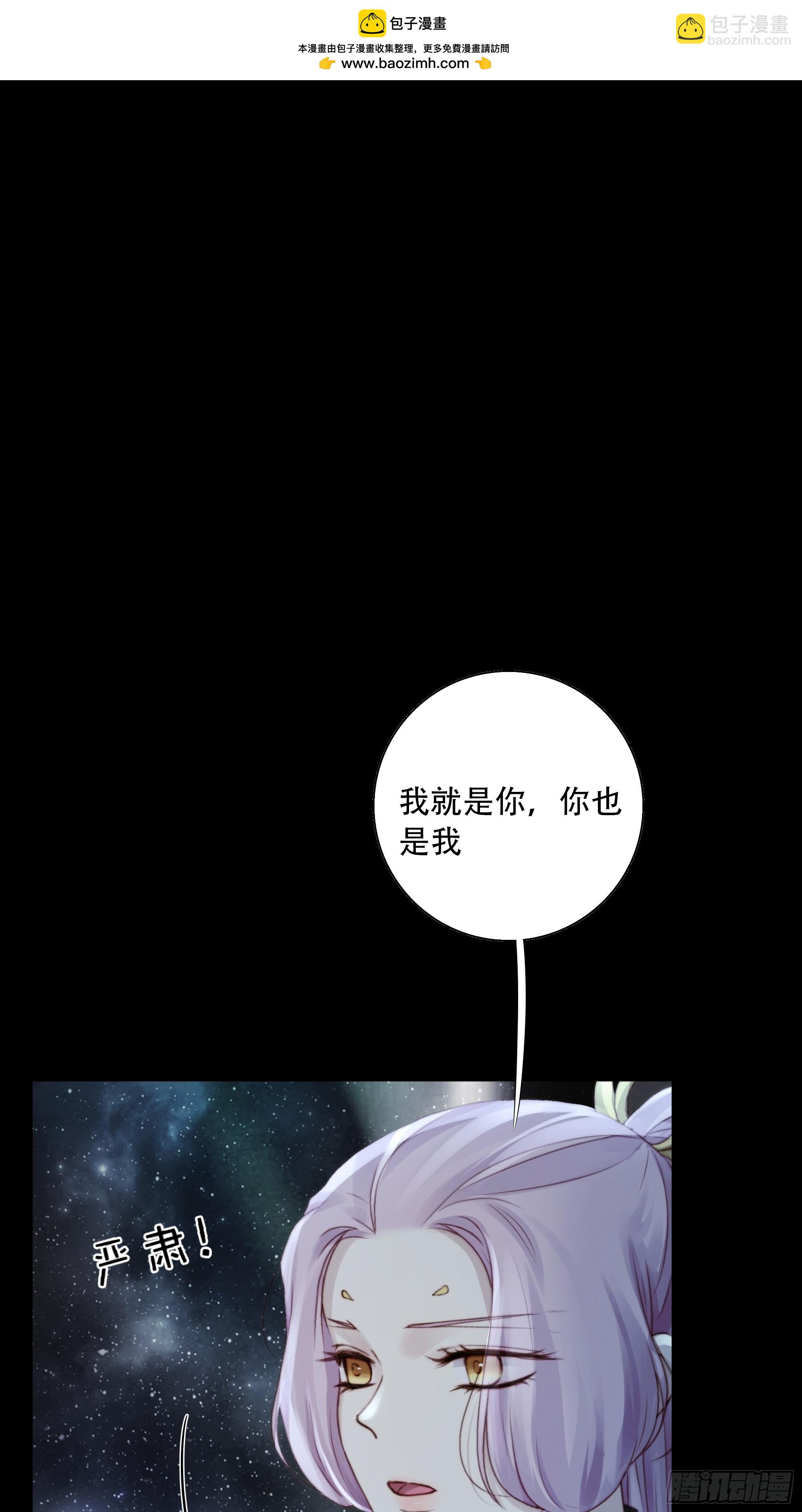《月坠重明》94 如果忘记他，我们还能…… 第16页