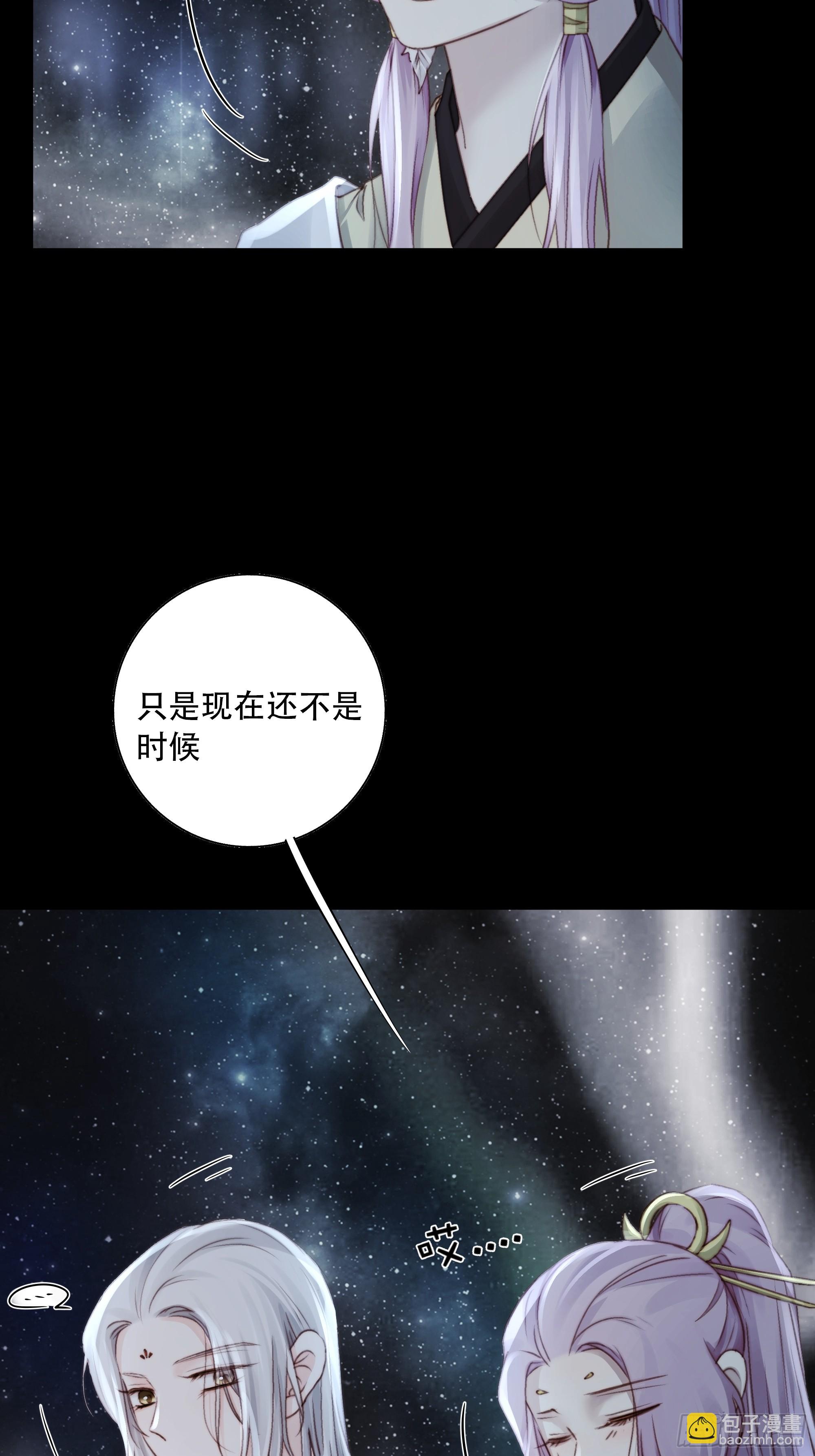《月坠重明》94 如果忘记他，我们还能…… 第17页