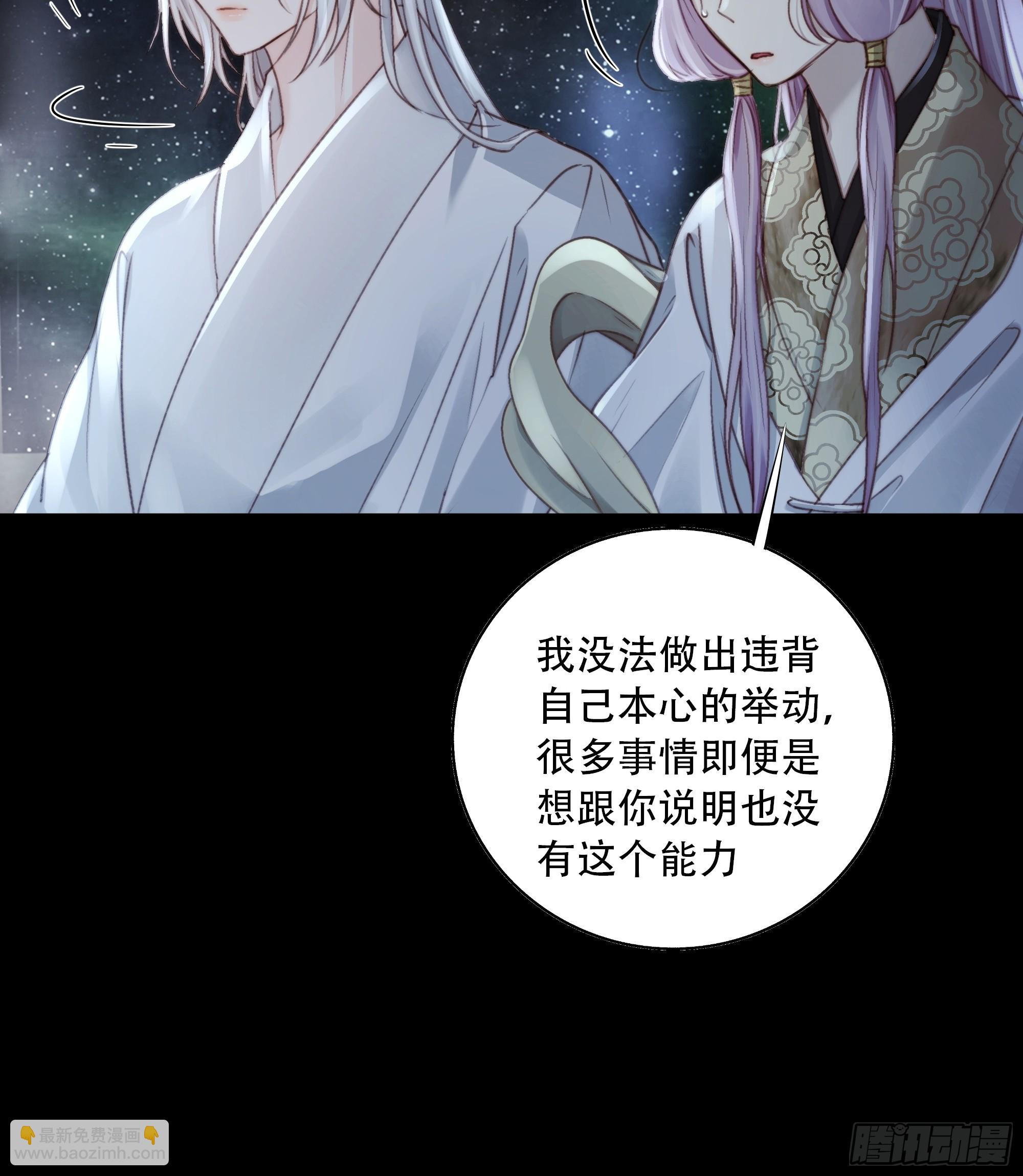 《月坠重明》94 如果忘记他，我们还能…… 第18页