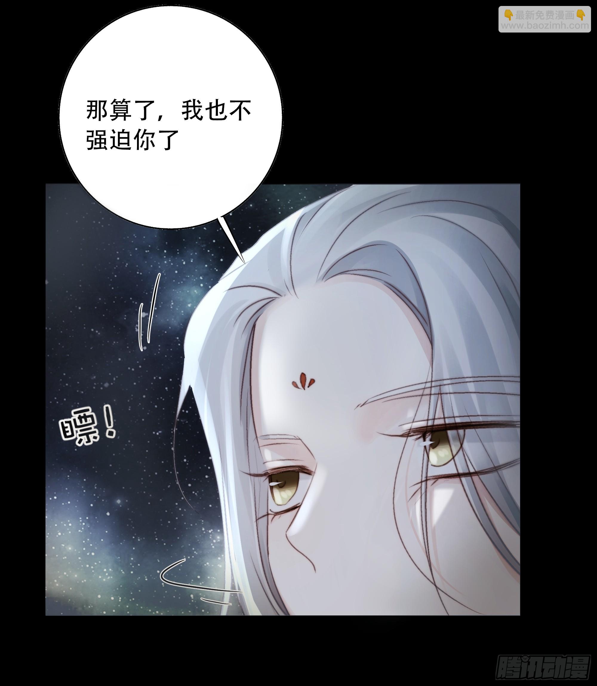 《月坠重明》94 如果忘记他，我们还能…… 第19页