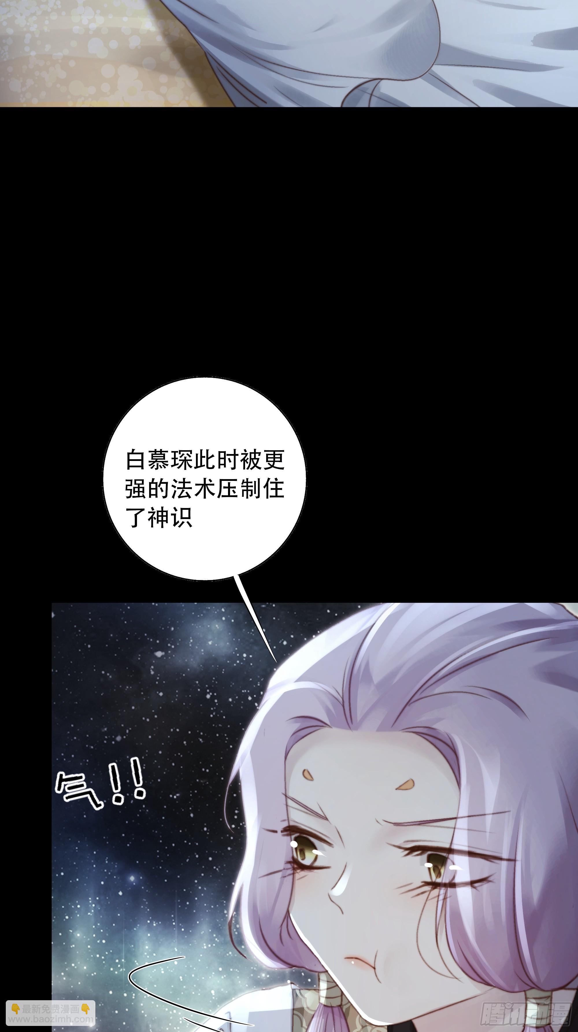 《月坠重明》94 如果忘记他，我们还能…… 第21页