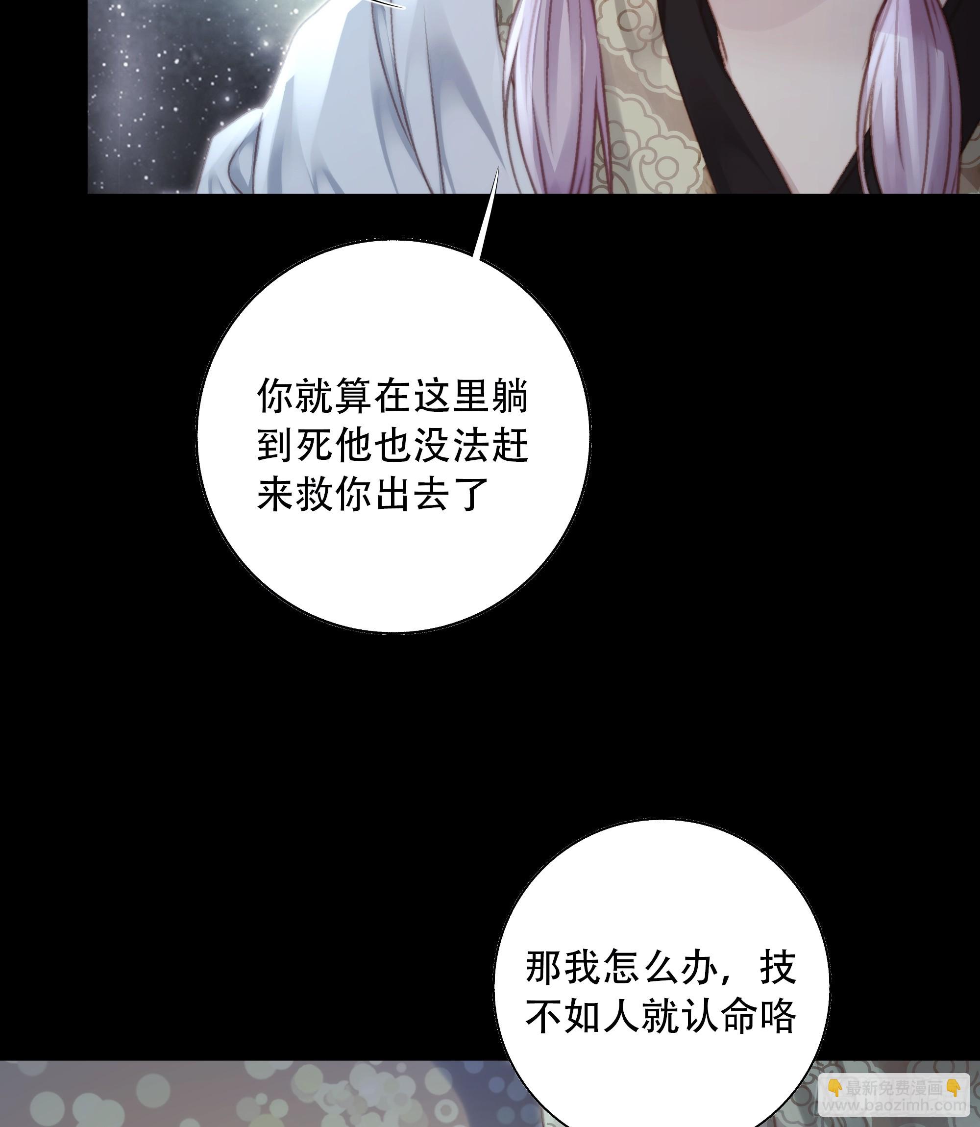 《月坠重明》94 如果忘记他，我们还能…… 第22页