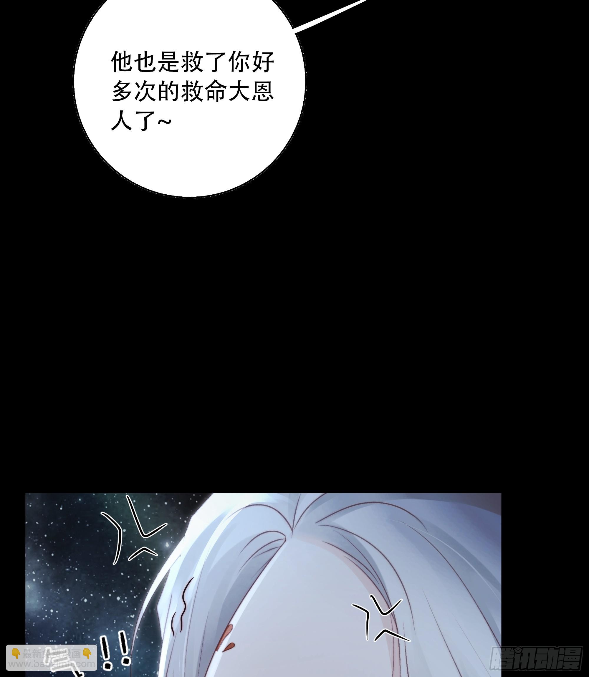 《月坠重明》94 如果忘记他，我们还能…… 第26页