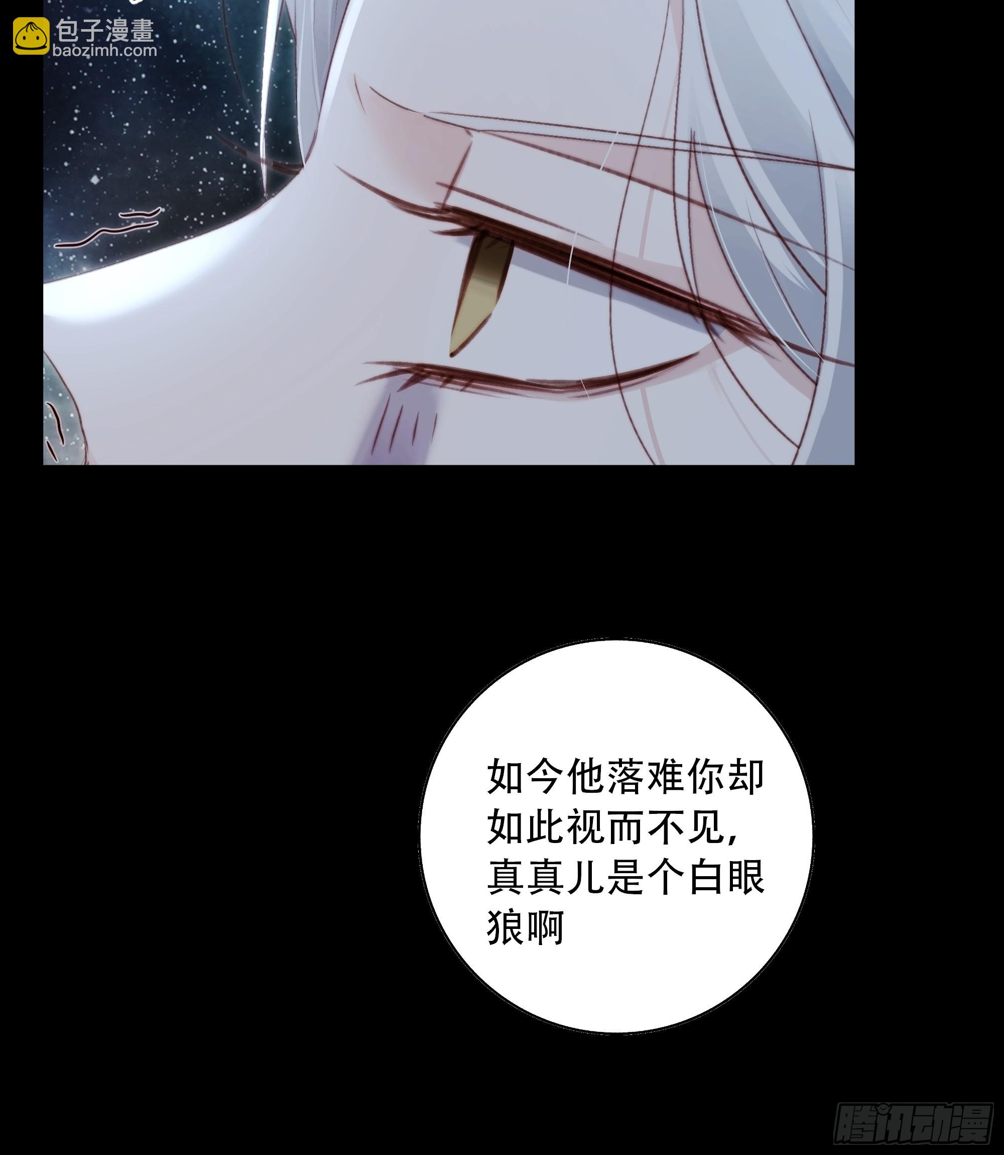 《月坠重明》94 如果忘记他，我们还能…… 第27页