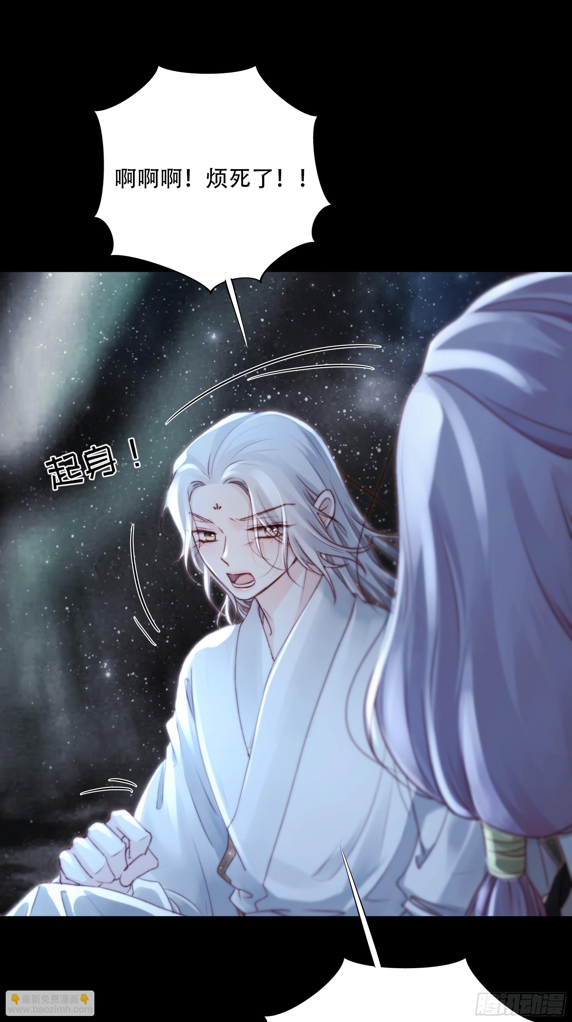 《月坠重明》94 如果忘记他，我们还能…… 第28页