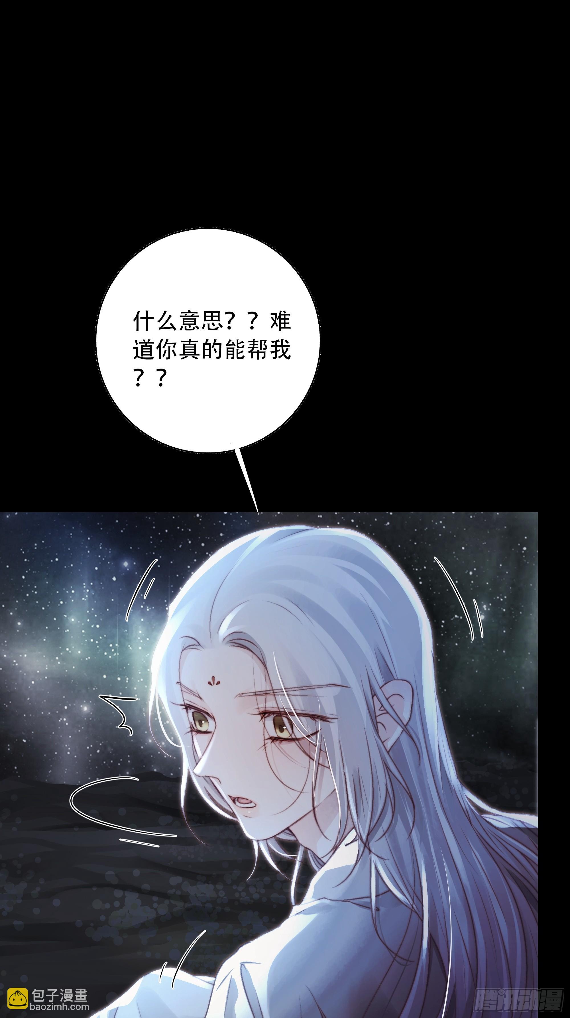 《月坠重明》94 如果忘记他，我们还能…… 第32页
