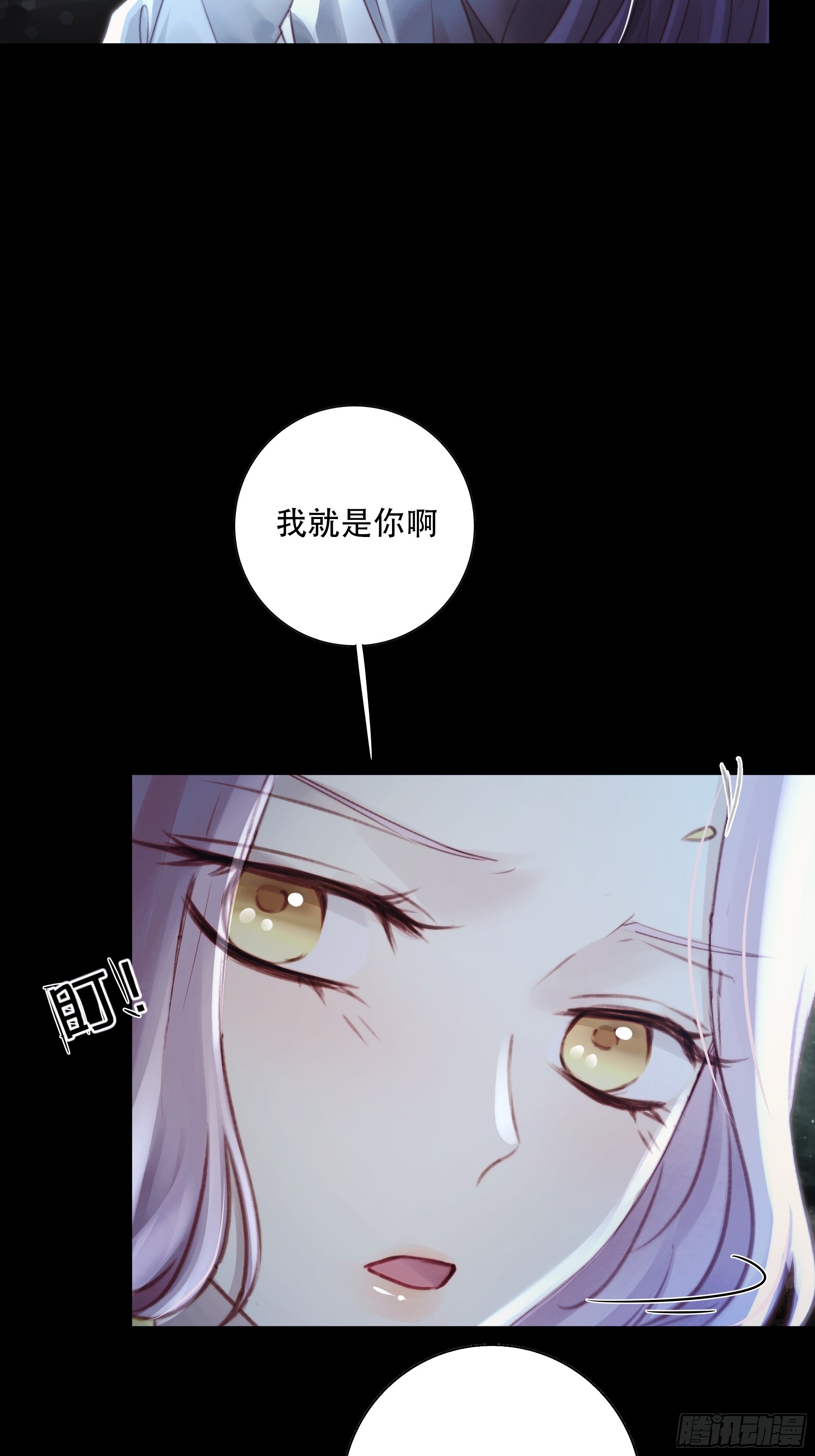 《月坠重明》94 如果忘记他，我们还能…… 第33页