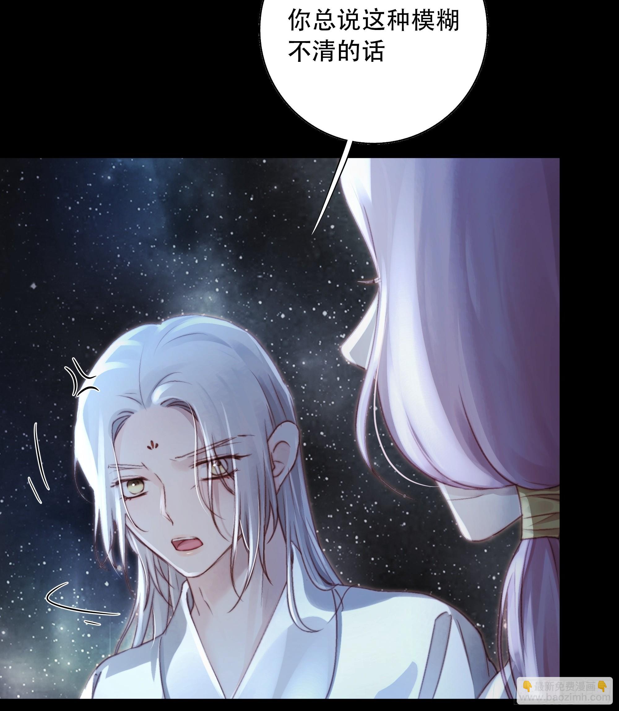 《月坠重明》94 如果忘记他，我们还能…… 第34页
