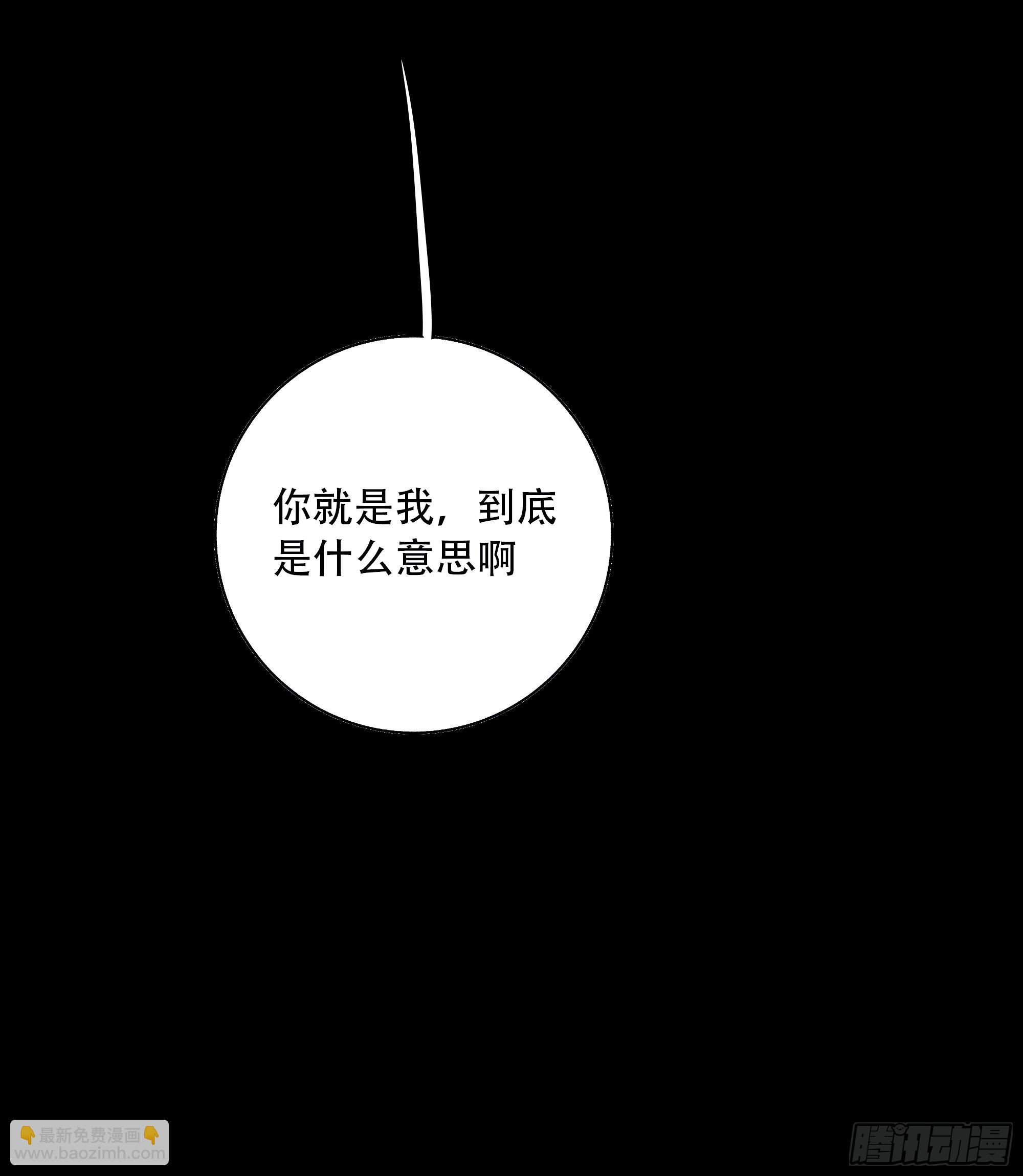 《月坠重明》94 如果忘记他，我们还能…… 第35页