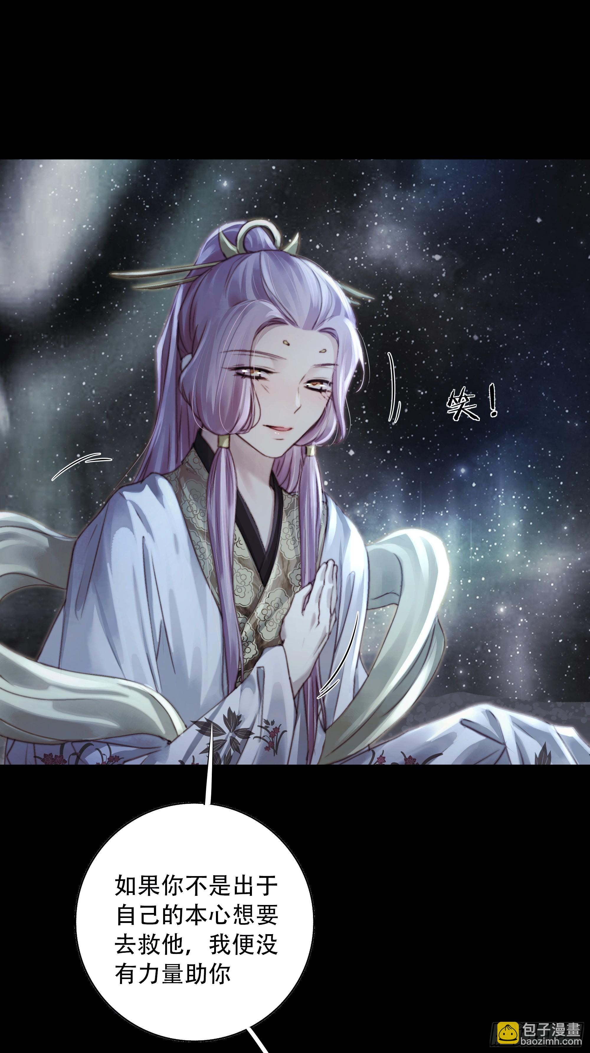 《月坠重明》94 如果忘记他，我们还能…… 第36页
